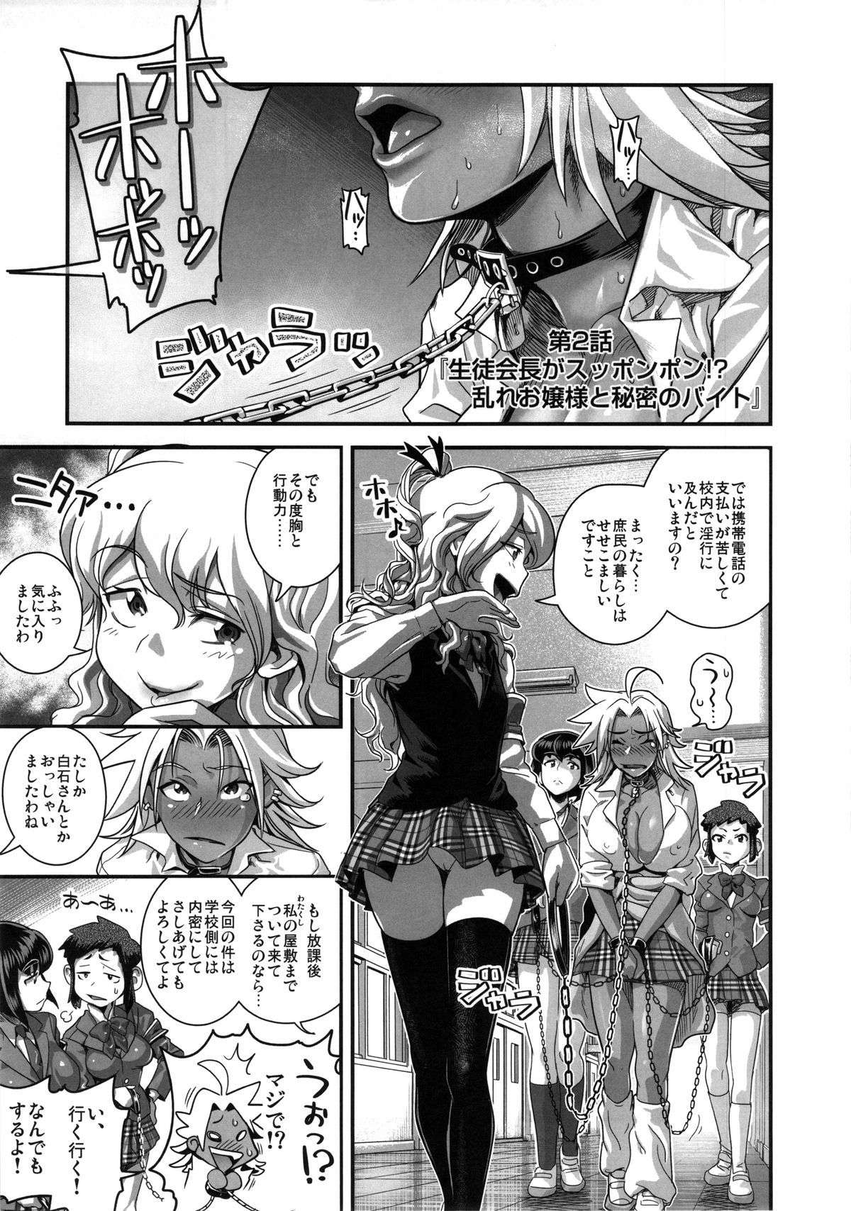 (C85) [スペルメーション (たまつやだ, さとうきみあつ)] えなじぃキョーカ!! 総集編① ヌキサポ編