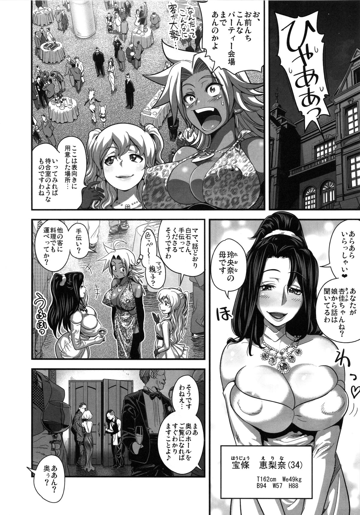 (C85) [スペルメーション (たまつやだ, さとうきみあつ)] えなじぃキョーカ!! 総集編① ヌキサポ編