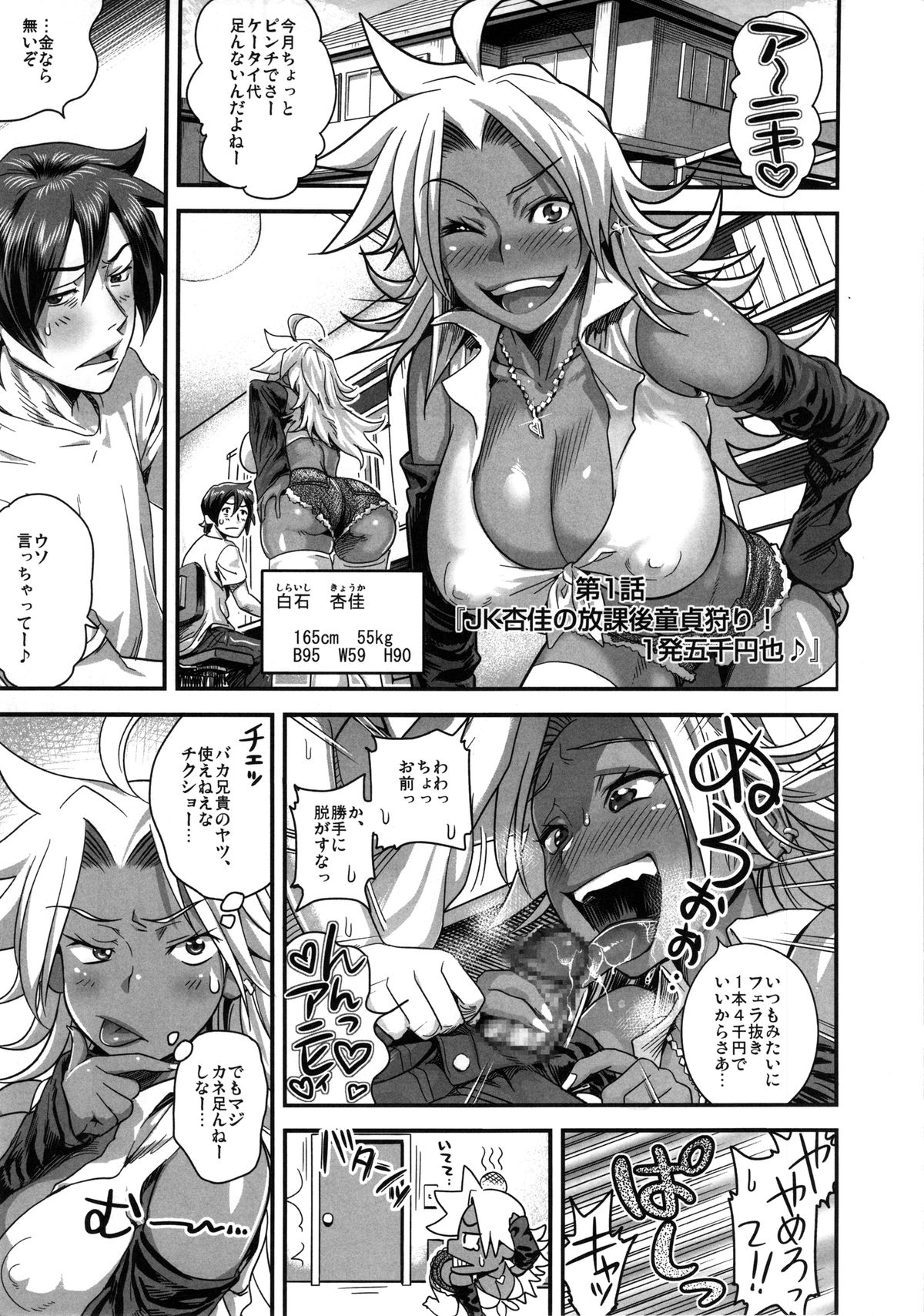 (C85) [スペルメーション (たまつやだ, さとうきみあつ)] えなじぃキョーカ!! 総集編① ヌキサポ編