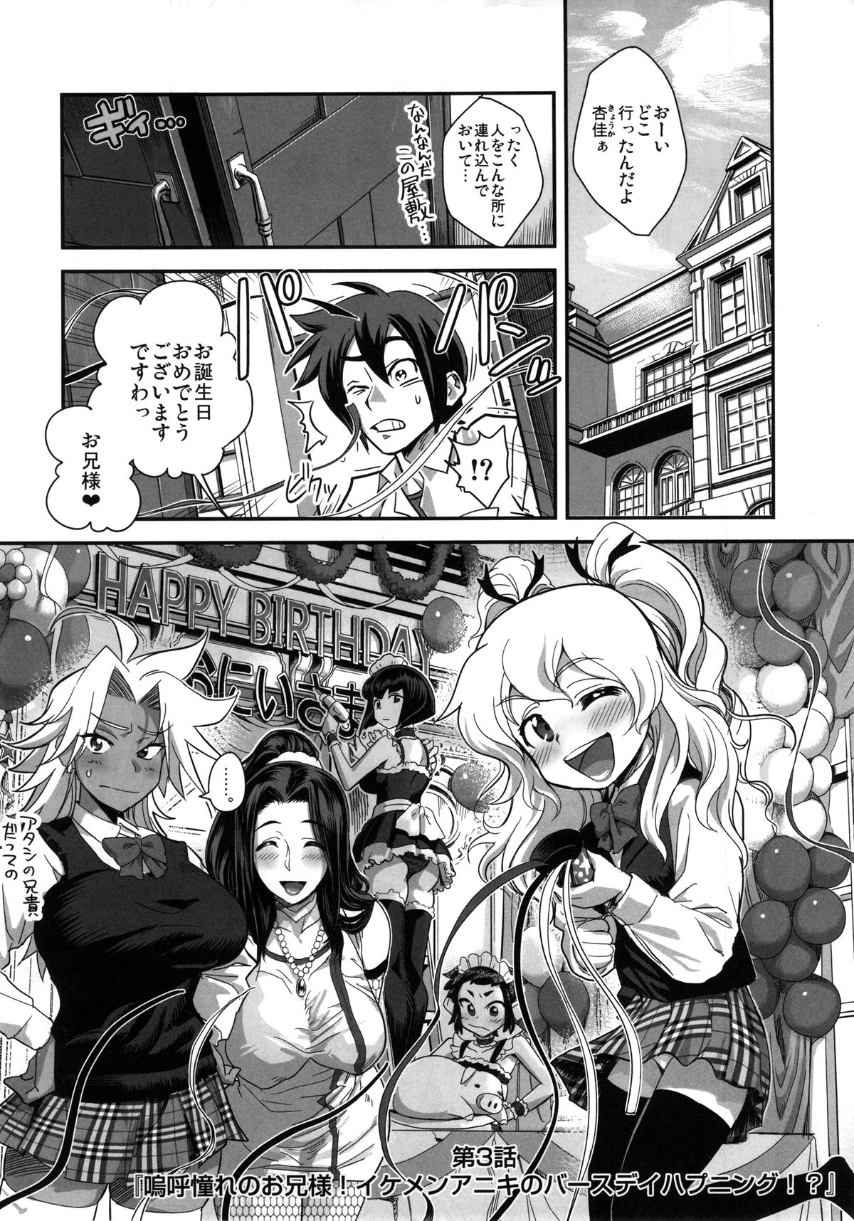 (C85) [スペルメーション (たまつやだ, さとうきみあつ)] えなじぃキョーカ!! 総集編① ヌキサポ編