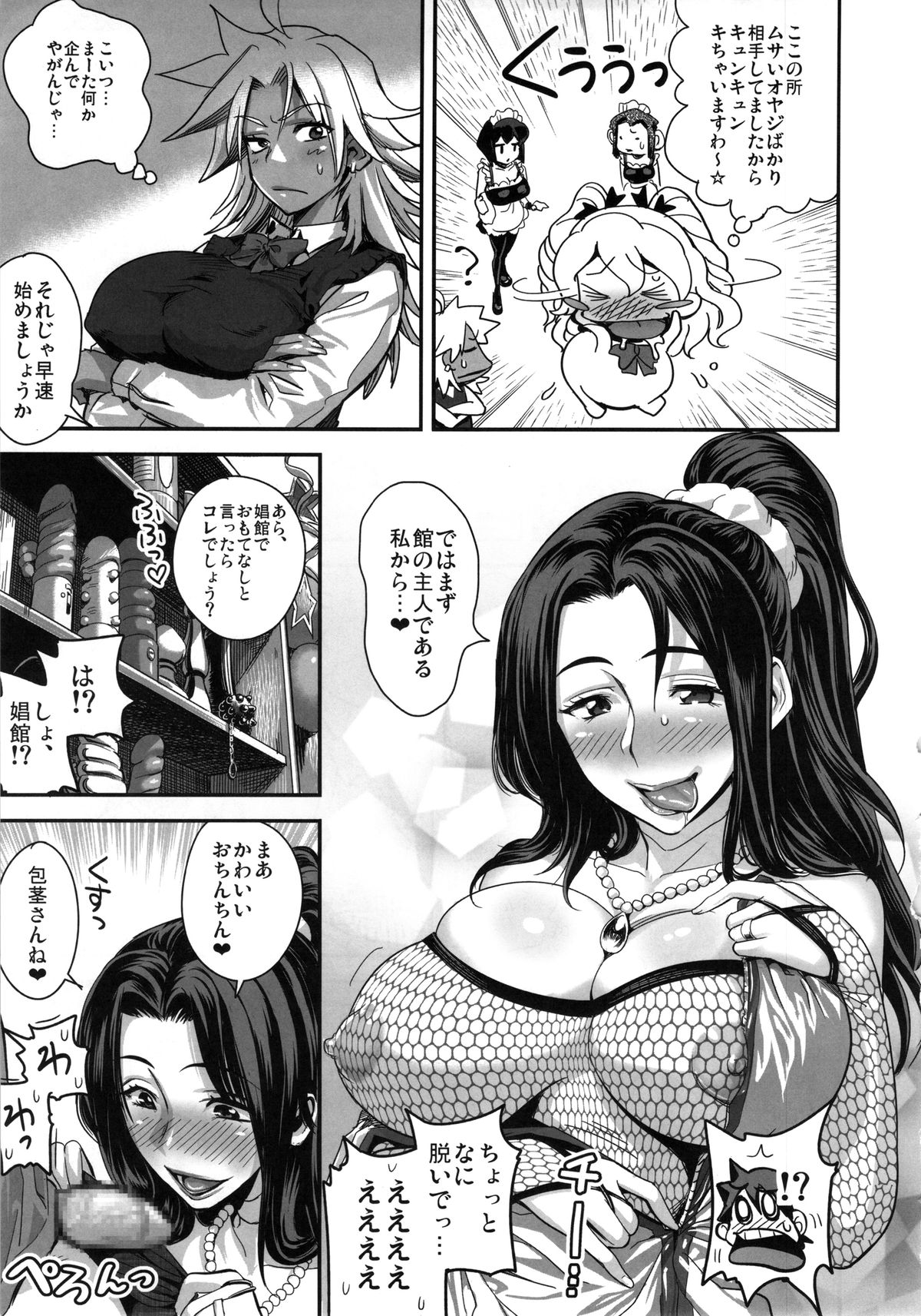 (C85) [スペルメーション (たまつやだ, さとうきみあつ)] えなじぃキョーカ!! 総集編① ヌキサポ編