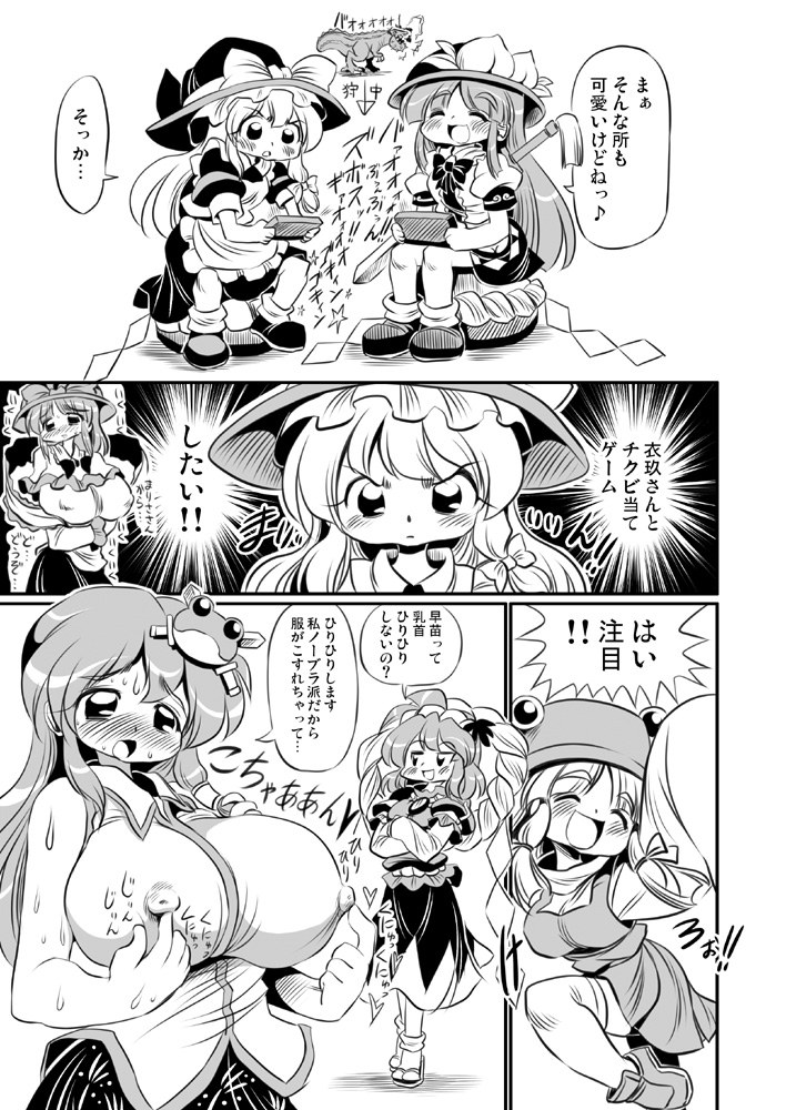 [あざらしワルツ (雪姫はるか)] かえるの油を… (東方Project)