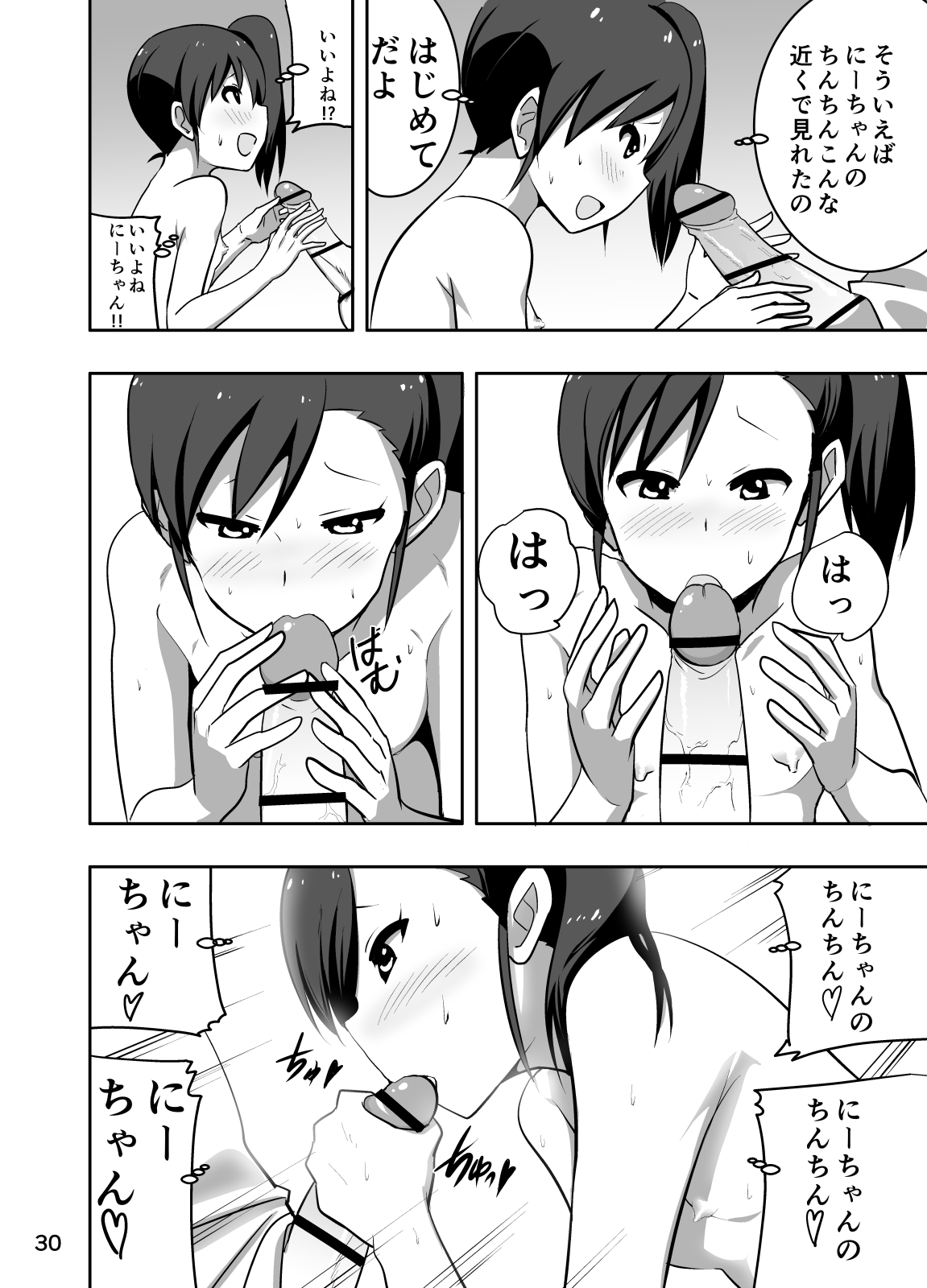 [すぺ (なかに)] 真美まんが③ (アイドルマスター)