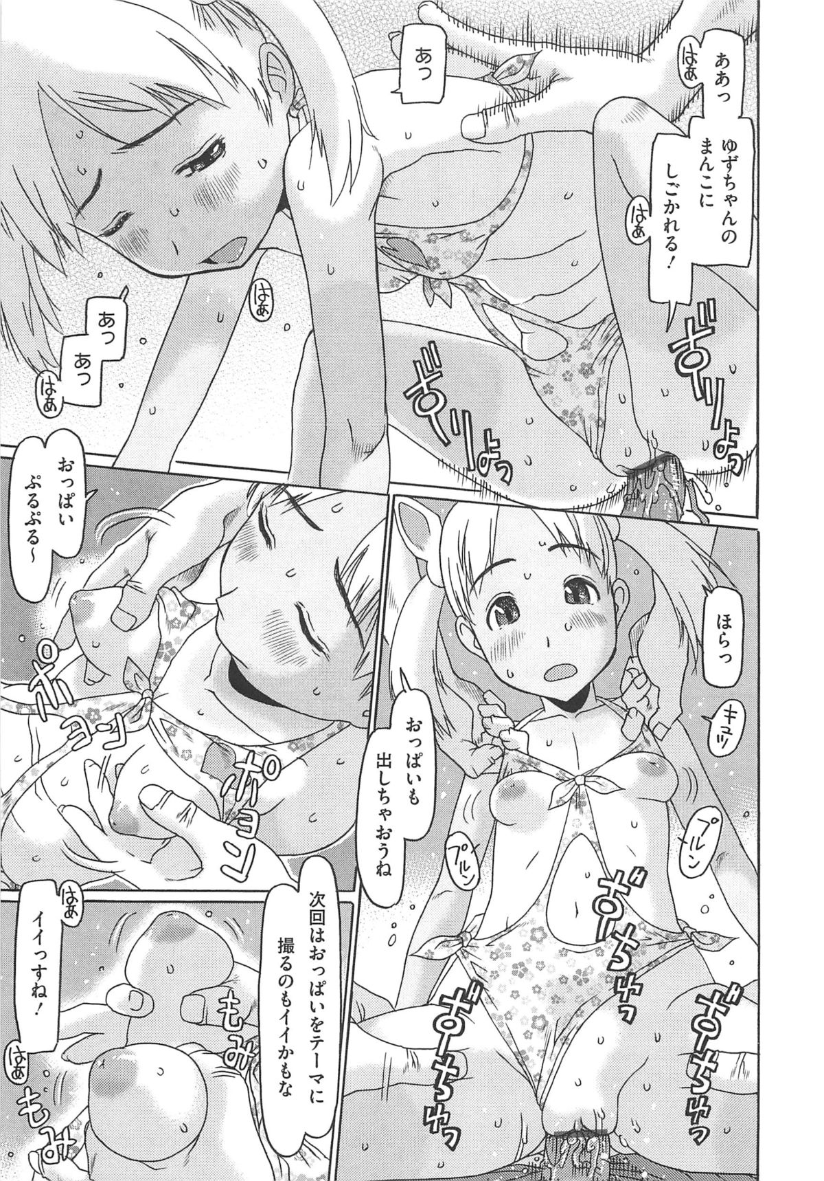 [EB110SS] 少女レシピ