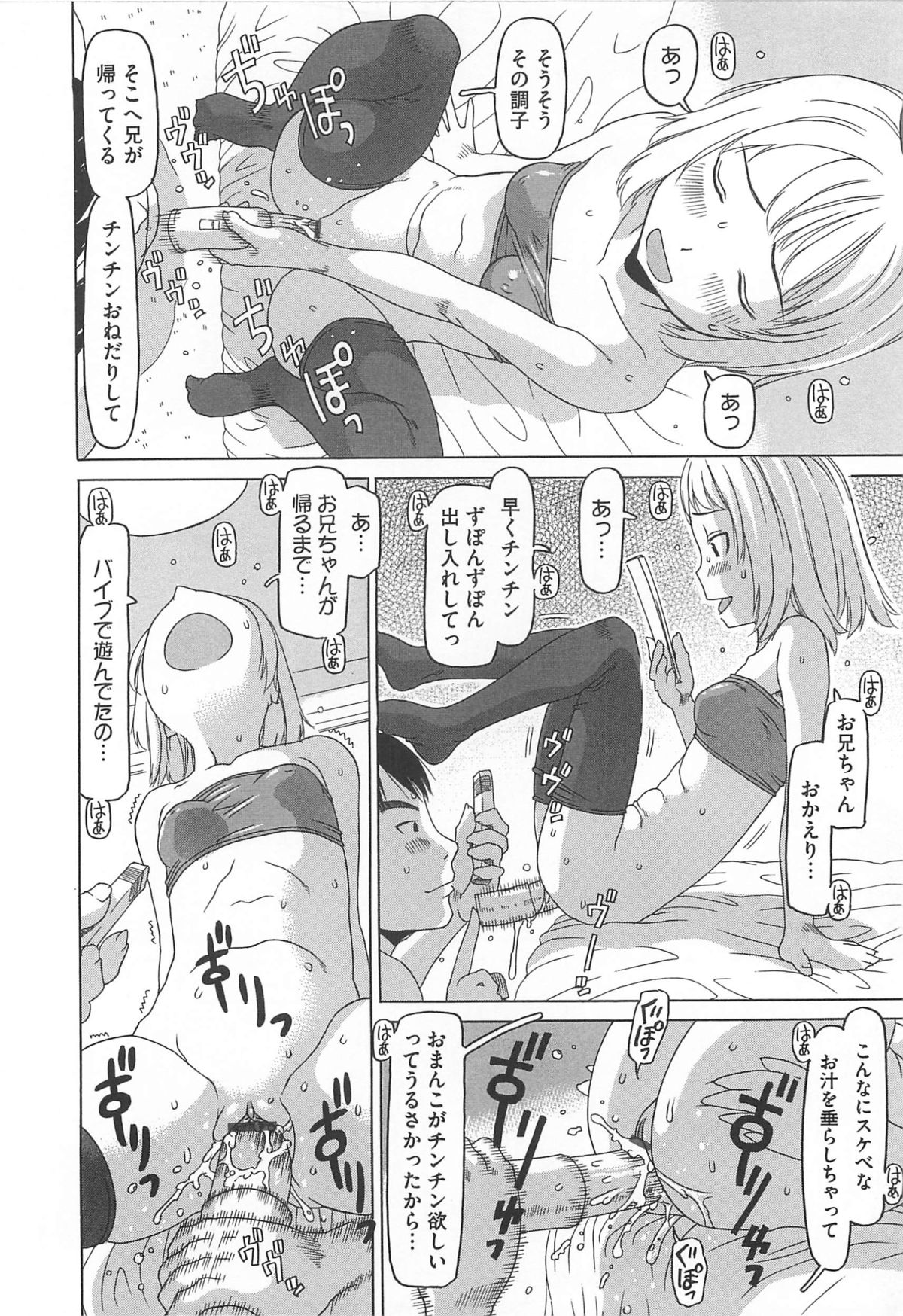 [EB110SS] 少女レシピ