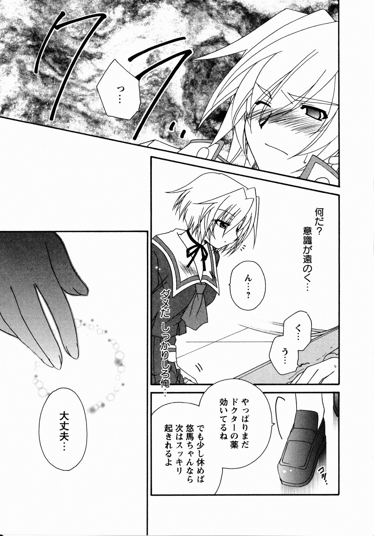 [アンソロジー] 夜刀姫斬鬼行 (XOゲームコミックス05)