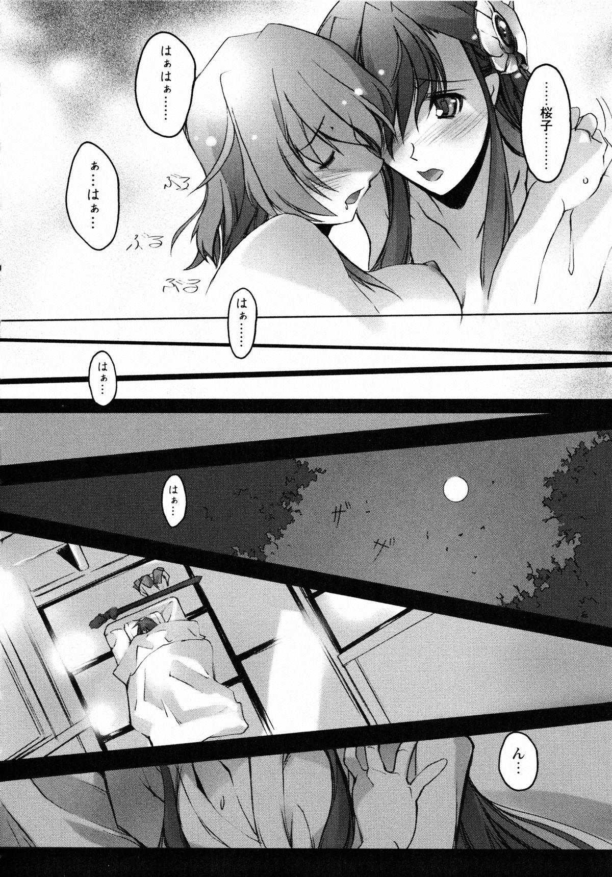 [アンソロジー] 夜刀姫斬鬼行 (XOゲームコミックス05)