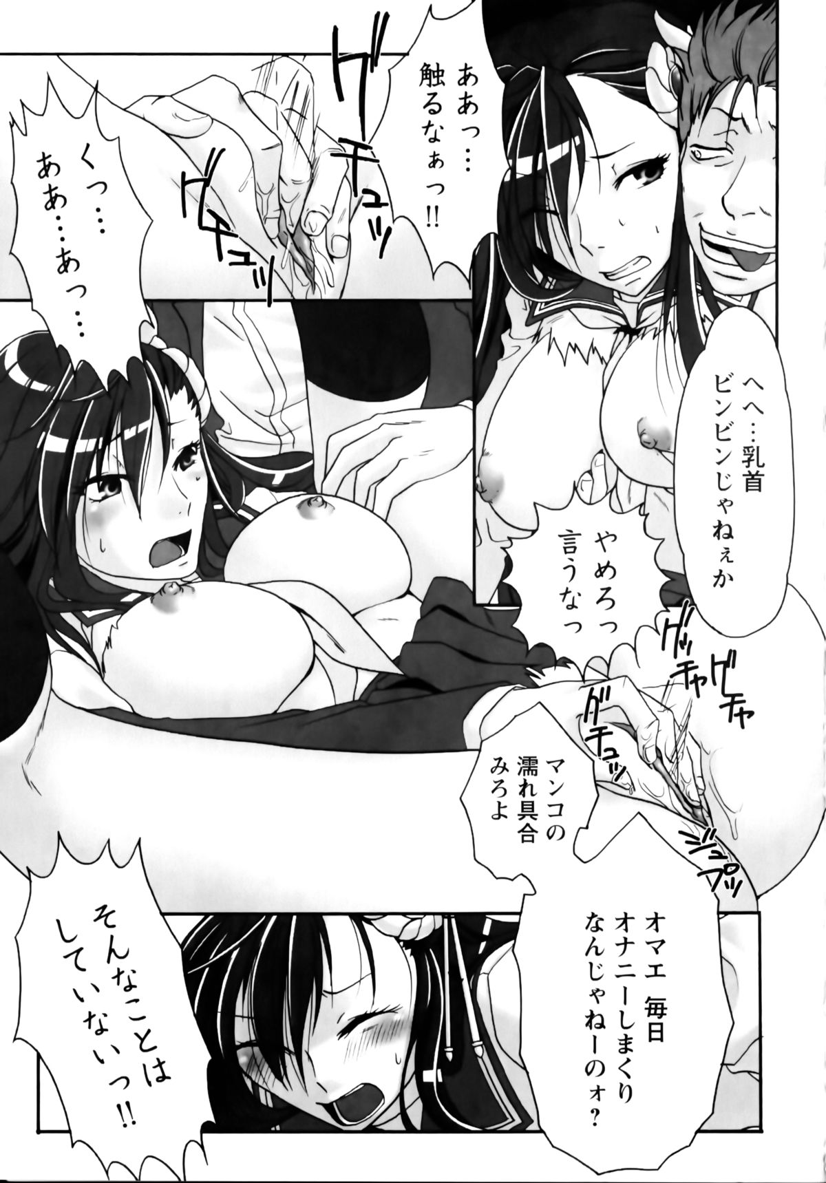 [アンソロジー] 夜刀姫斬鬼行 (XOゲームコミックス05)