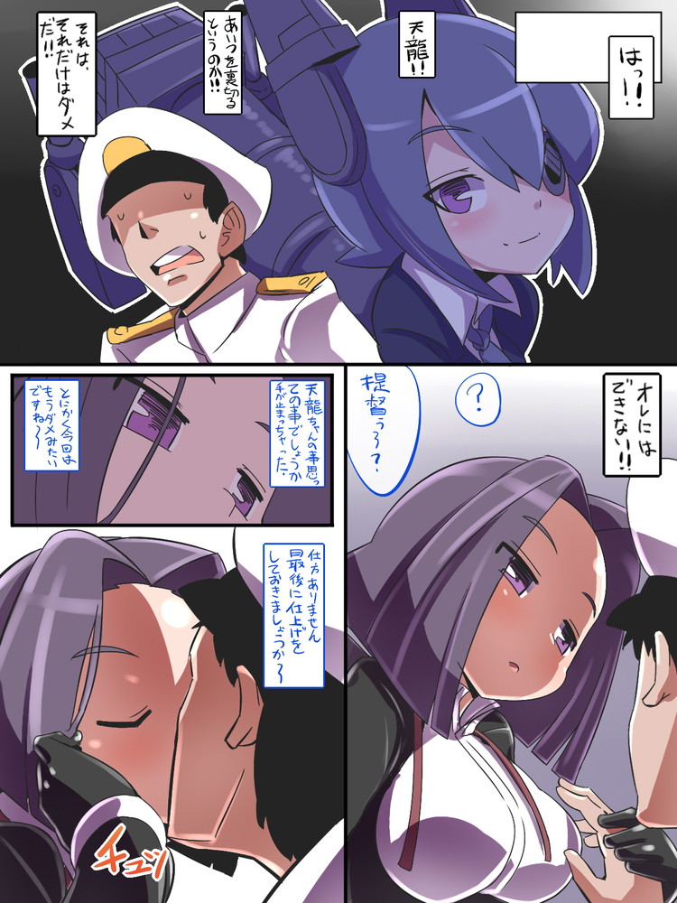 [ポッポルンガ] 龍田ちゃんは見た (艦隊これくしょん -艦これ-)