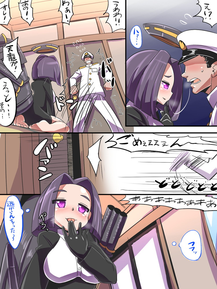 [ポッポルンガ] 龍田ちゃんは見た (艦隊これくしょん -艦これ-)