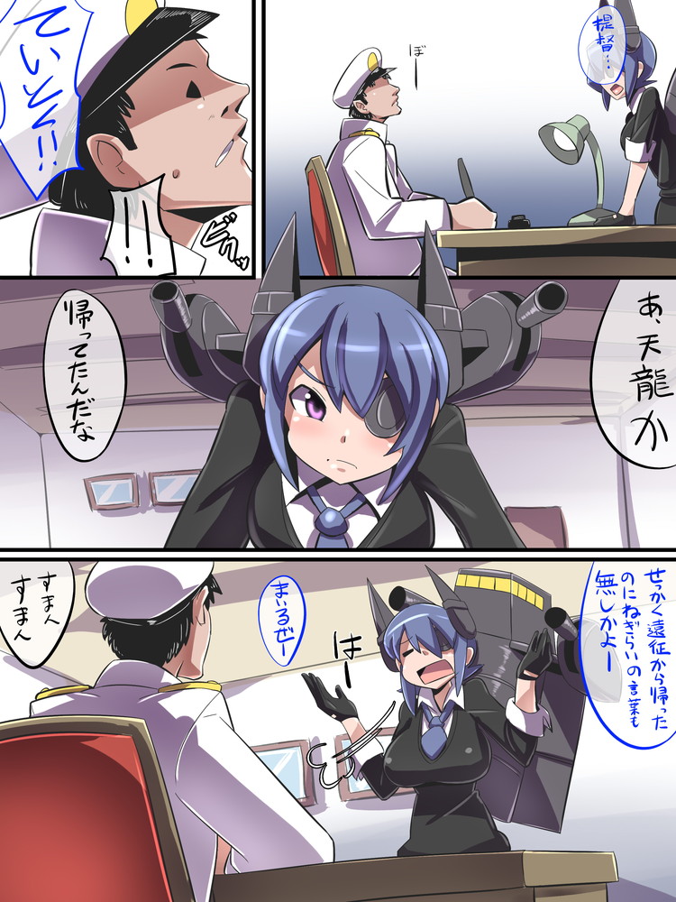[ポッポルンガ] 龍田ちゃんは見た (艦隊これくしょん -艦これ-)