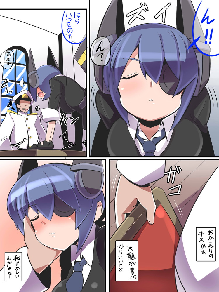 [ポッポルンガ] 龍田ちゃんは見た (艦隊これくしょん -艦これ-)