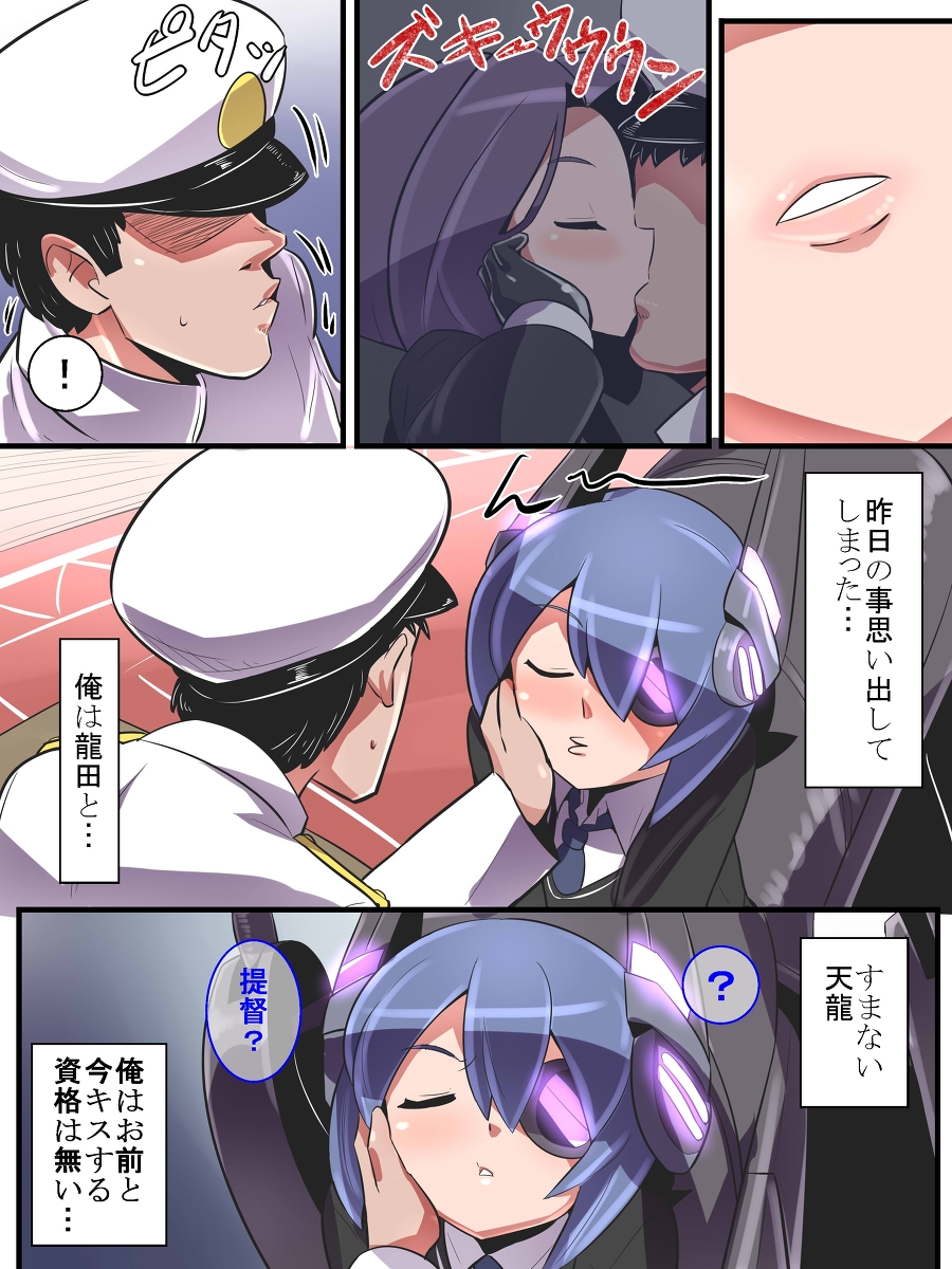 [ポッポルンガ] 龍田ちゃんは見た (艦隊これくしょん -艦これ-)