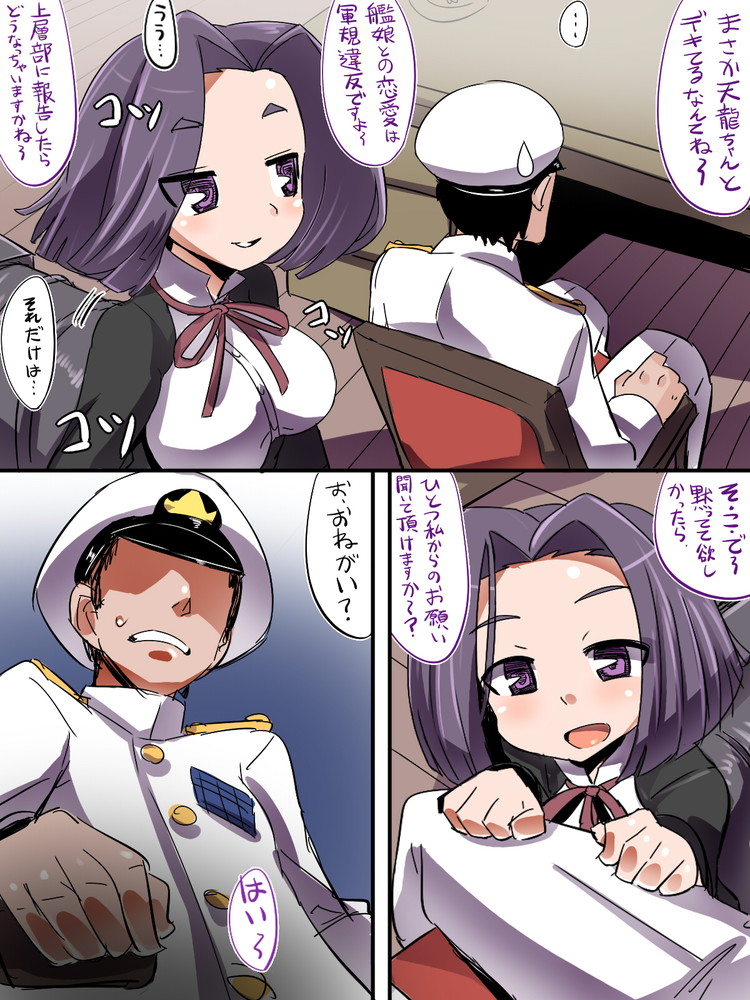 [ポッポルンガ] 龍田ちゃんは見た (艦隊これくしょん -艦これ-)
