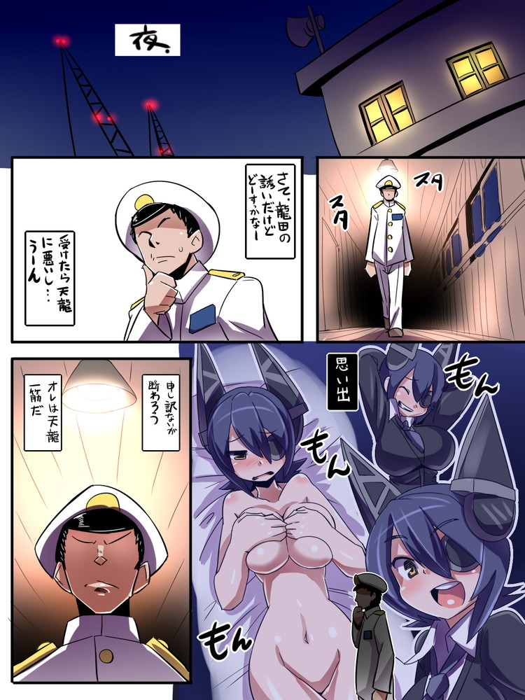 [ポッポルンガ] 龍田ちゃんは見た (艦隊これくしょん -艦これ-)