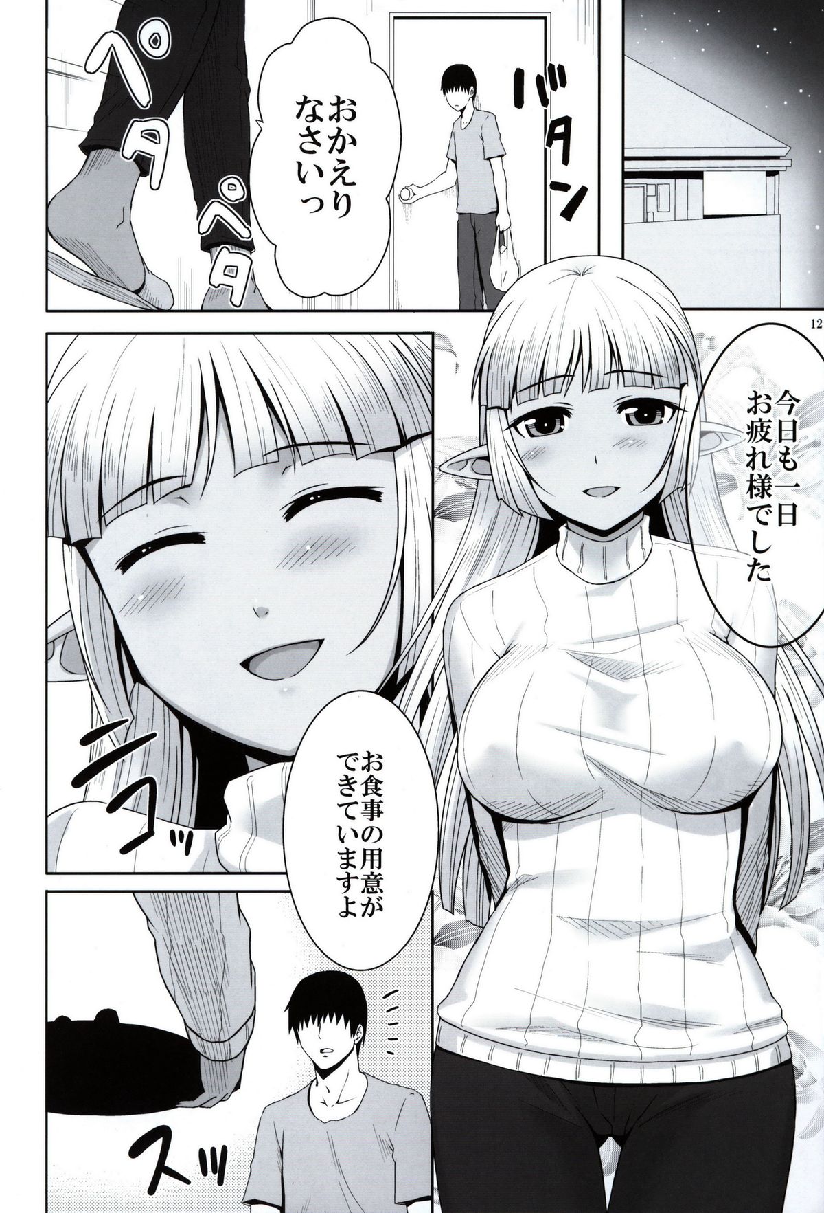 (C84) [神のみそ汁 (ミサオ)] 聖霊の続唱 (アルカナハート)