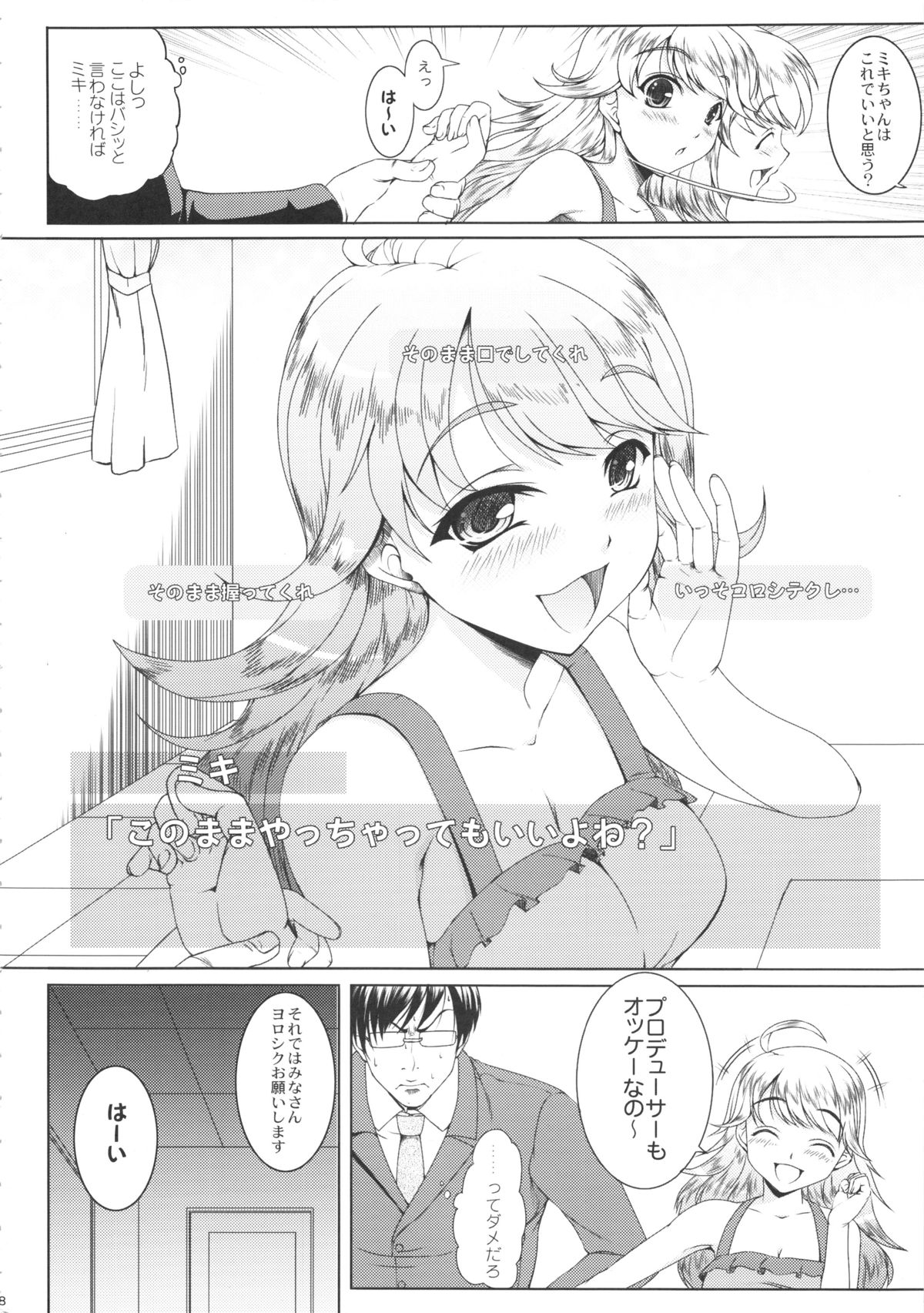 (C80) [木鈴亭 (木鈴カケル, コウリ)] kaleidoscope ～kirintei imas complete Best～ (アイドルマスター)