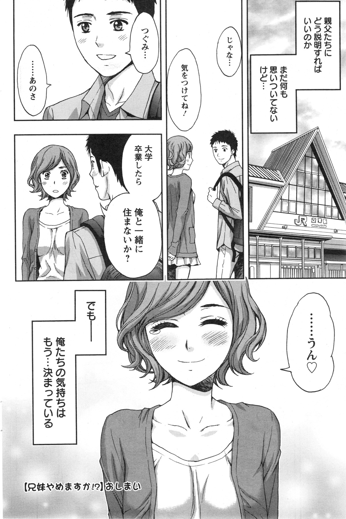 アクションピザッツ 2013年12月号