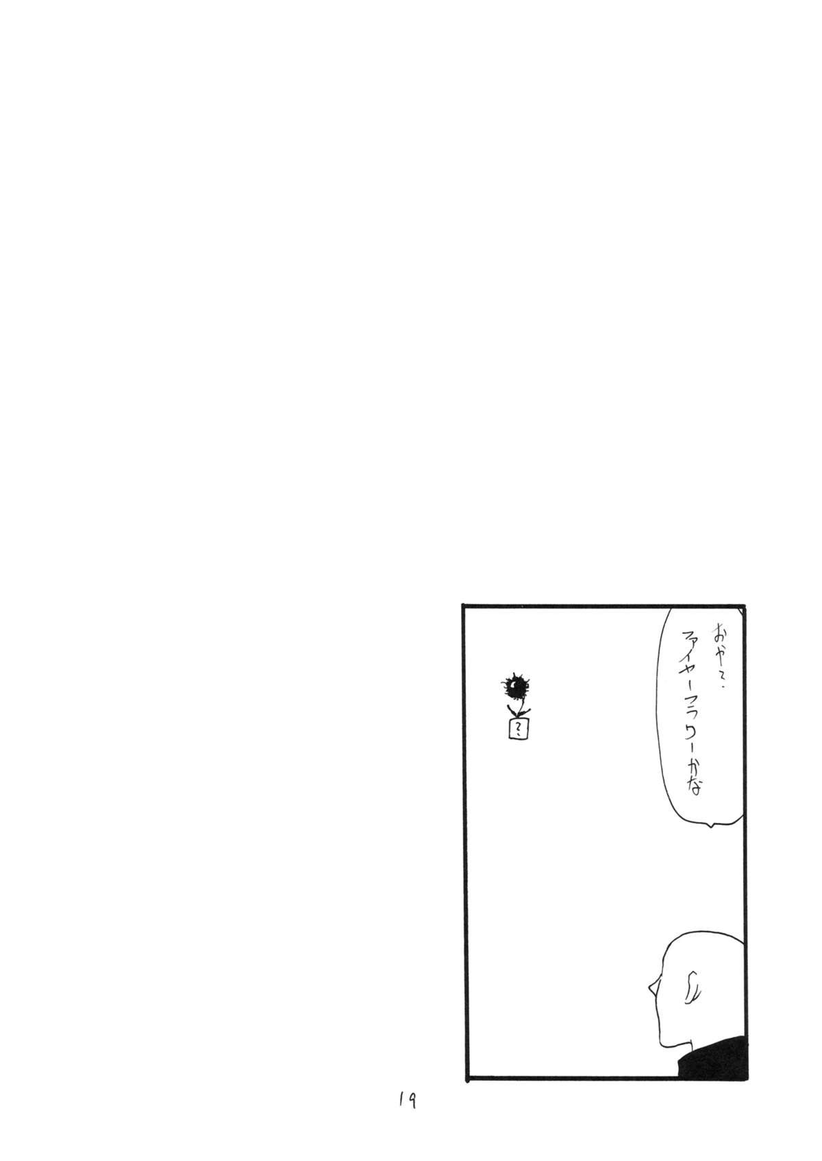 (サンクリ59) [キングリボルバー (菊田高次)] うっしっし (Fate/stay night)