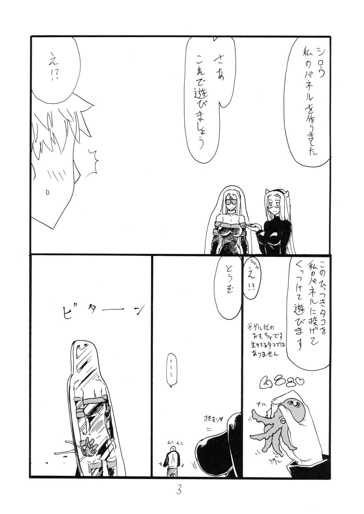 (サンクリ59) [キングリボルバー (菊田高次)] うっしっし (Fate/stay night)