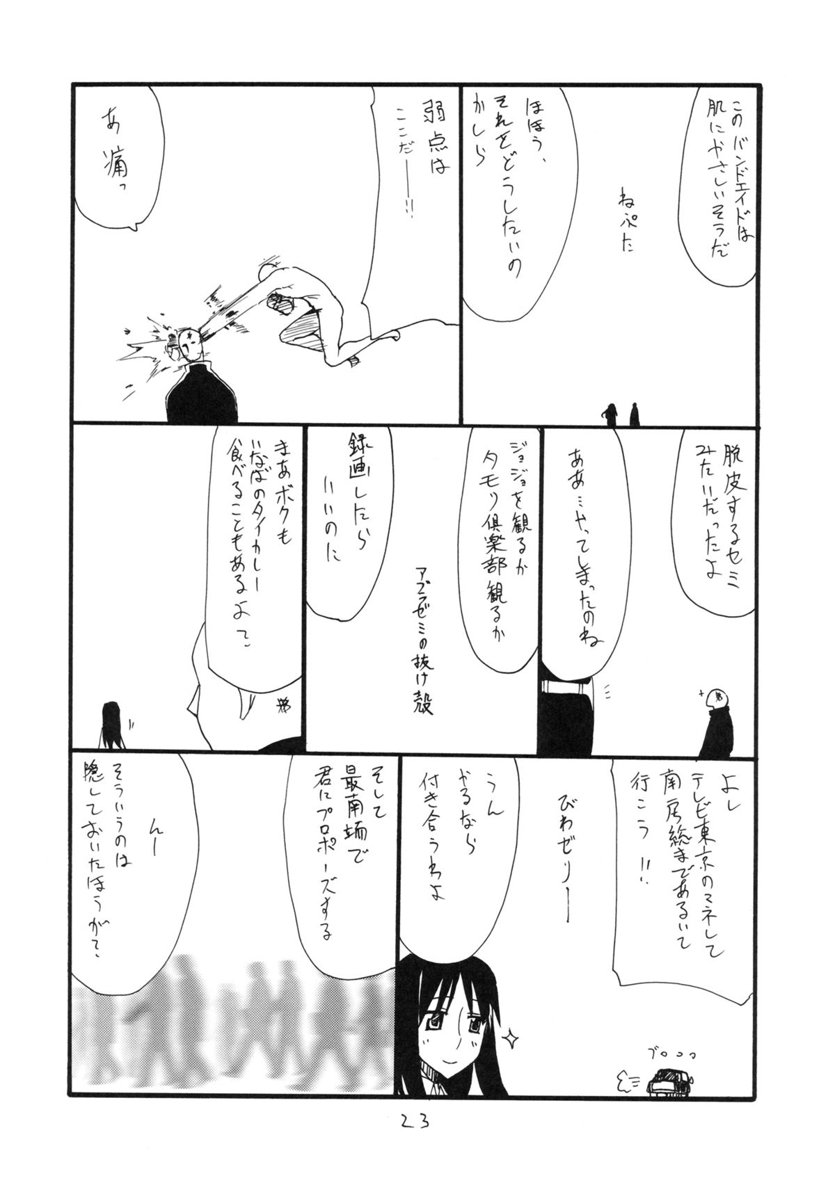 (サンクリ59) [キングリボルバー (菊田高次)] うっしっし (Fate/stay night)