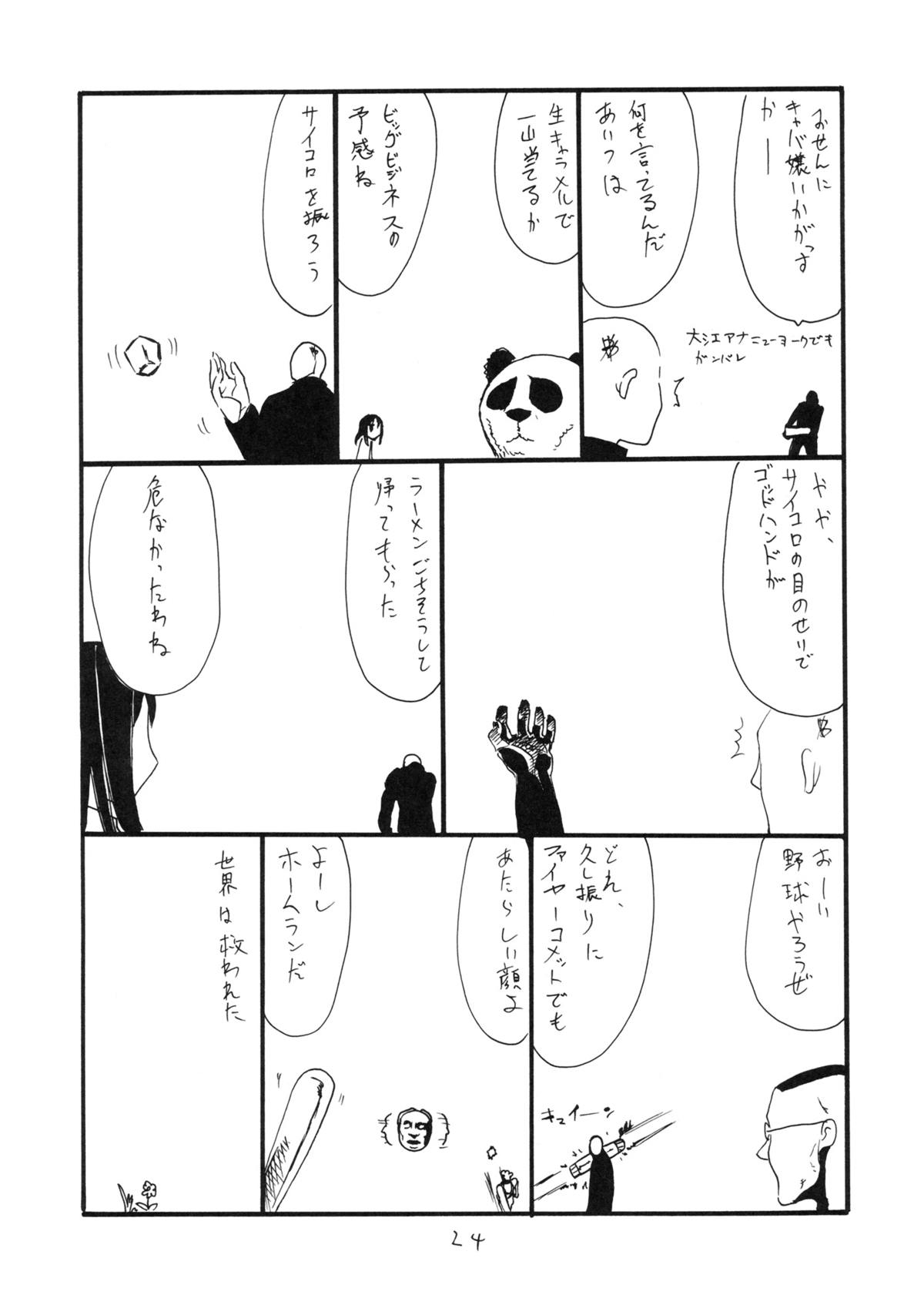 (サンクリ59) [キングリボルバー (菊田高次)] うっしっし (Fate/stay night)