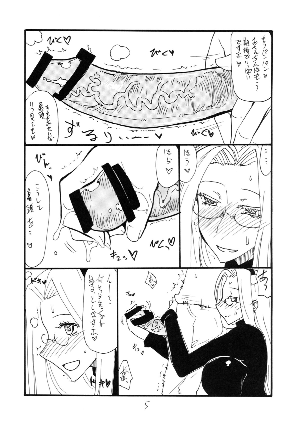 (サンクリ59) [キングリボルバー (菊田高次)] うっしっし (Fate/stay night)