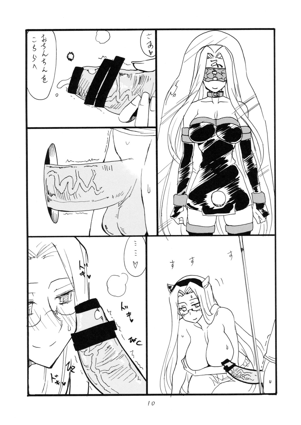 (サンクリ59) [キングリボルバー (菊田高次)] うっしっし (Fate/stay night)