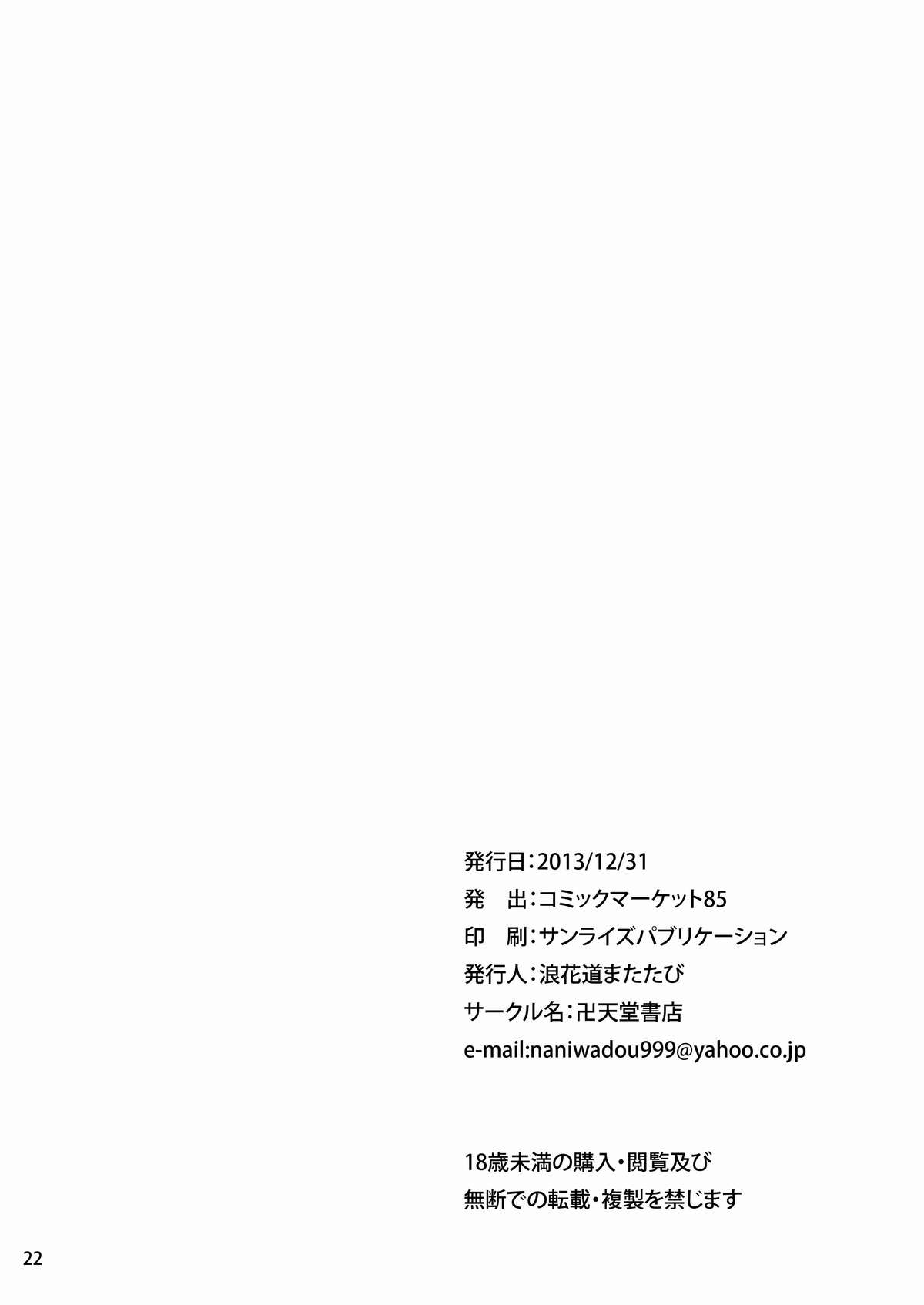 [卍天堂書店 (浪花道またたび)] 6人の退魔忍 [DL版]
