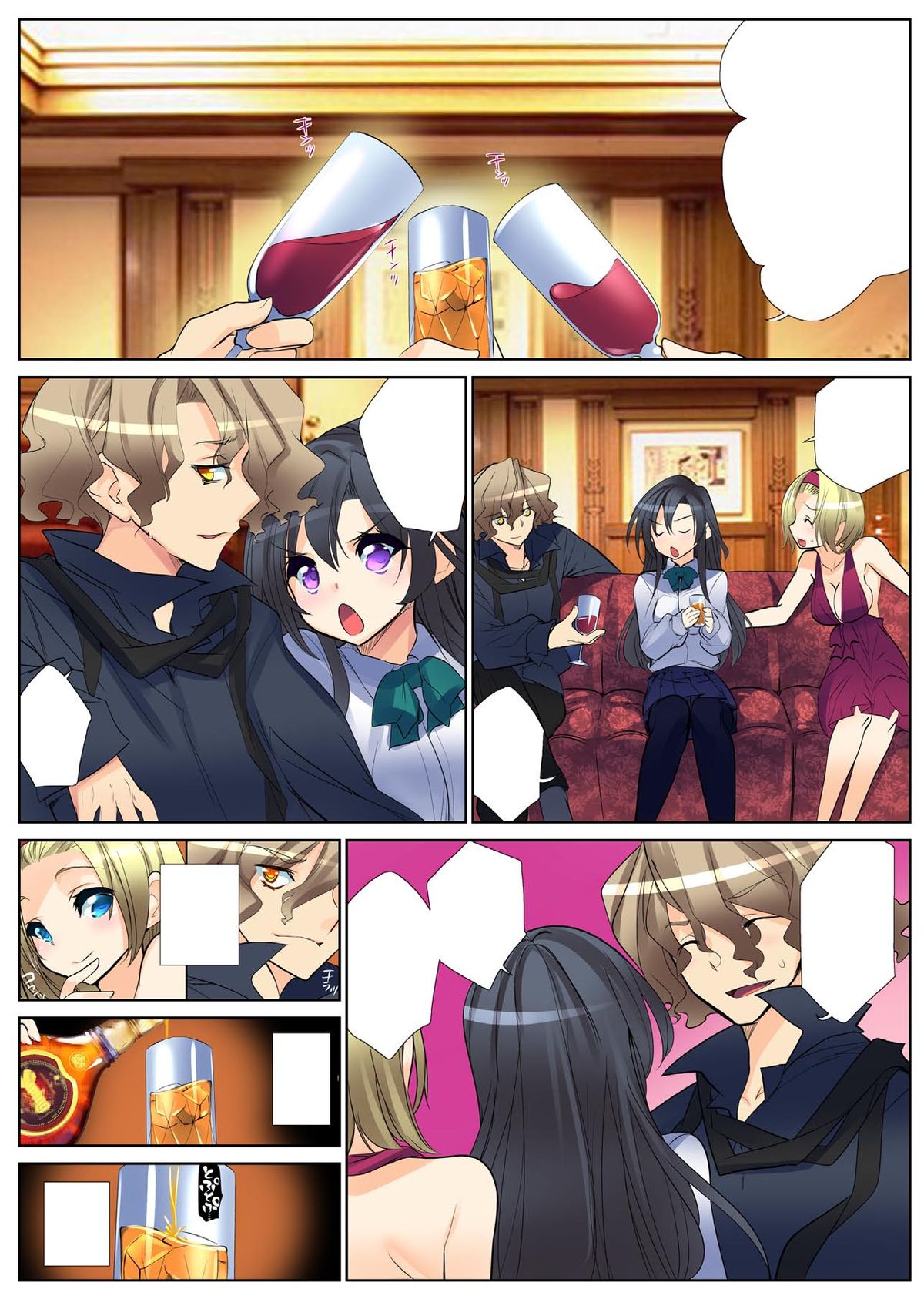 [藤島製1号] ねっとりネトラレ ～がっちり★快楽ランド増刊～ [DL版]