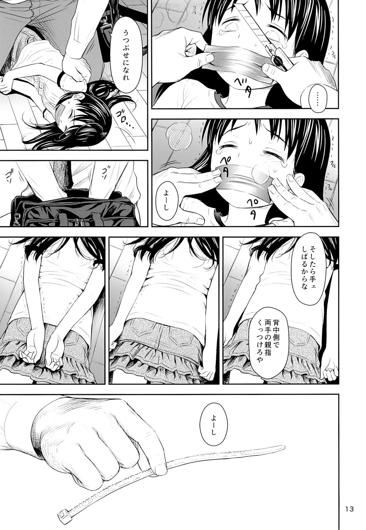 (コミティア106) [クジラックス] がいがぁかうんたぁ