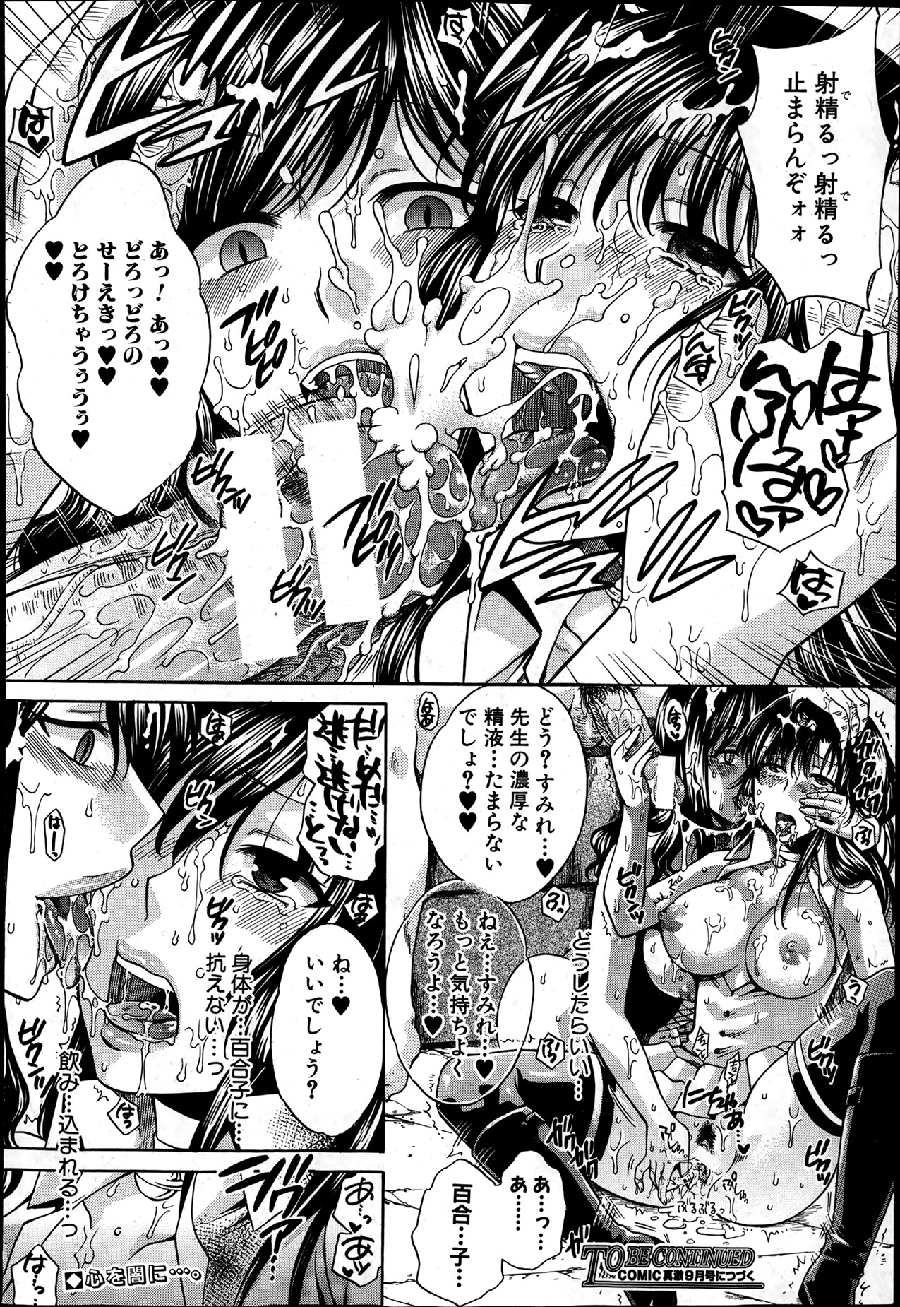 [ハルサワ] 夜が明けない。 第0-6章