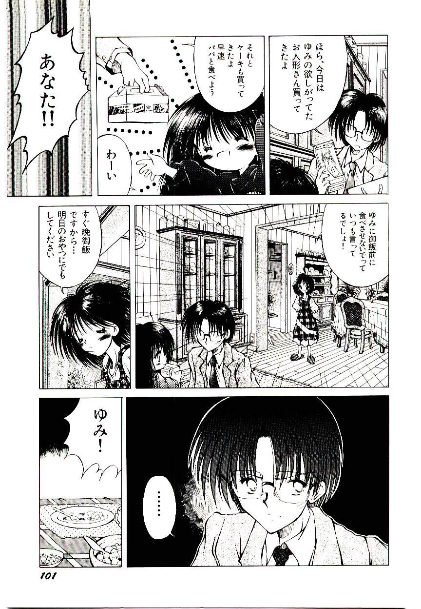 [神崎四郎] せめて可愛らしく