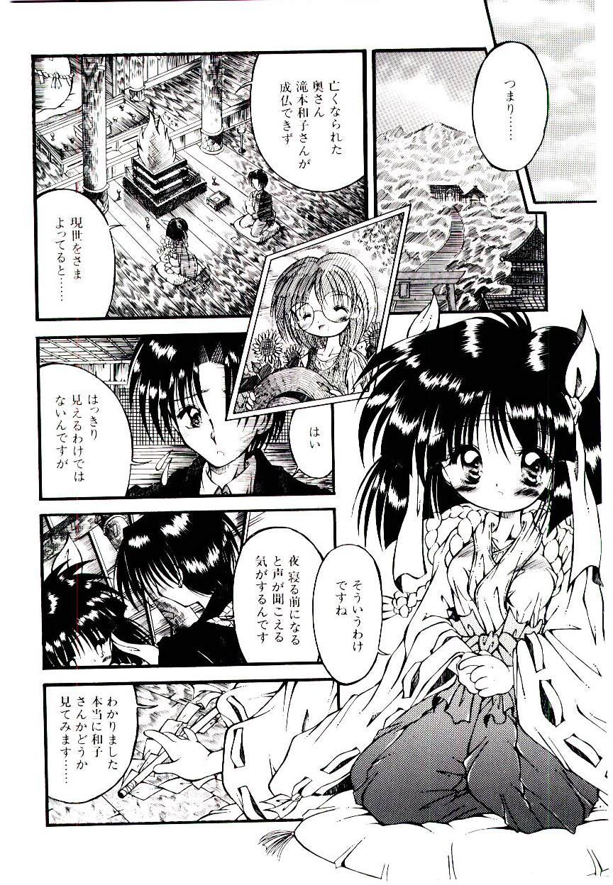 [神崎四郎] せめて可愛らしく