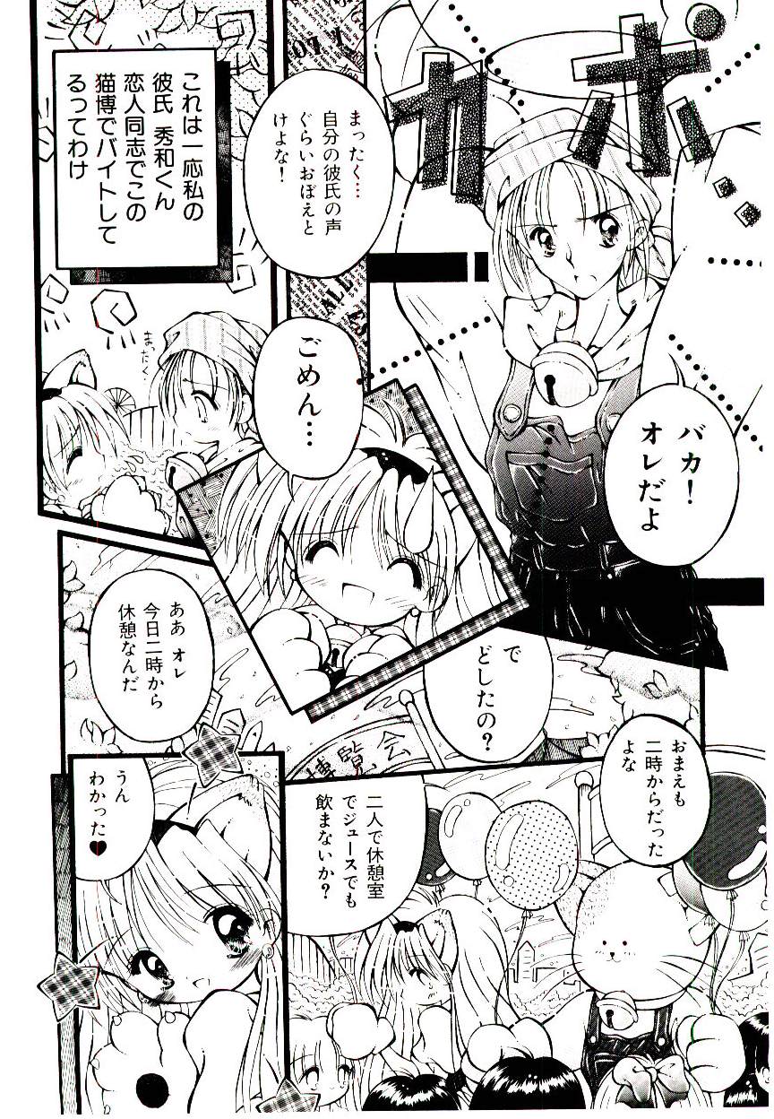 [神崎四郎] せめて可愛らしく