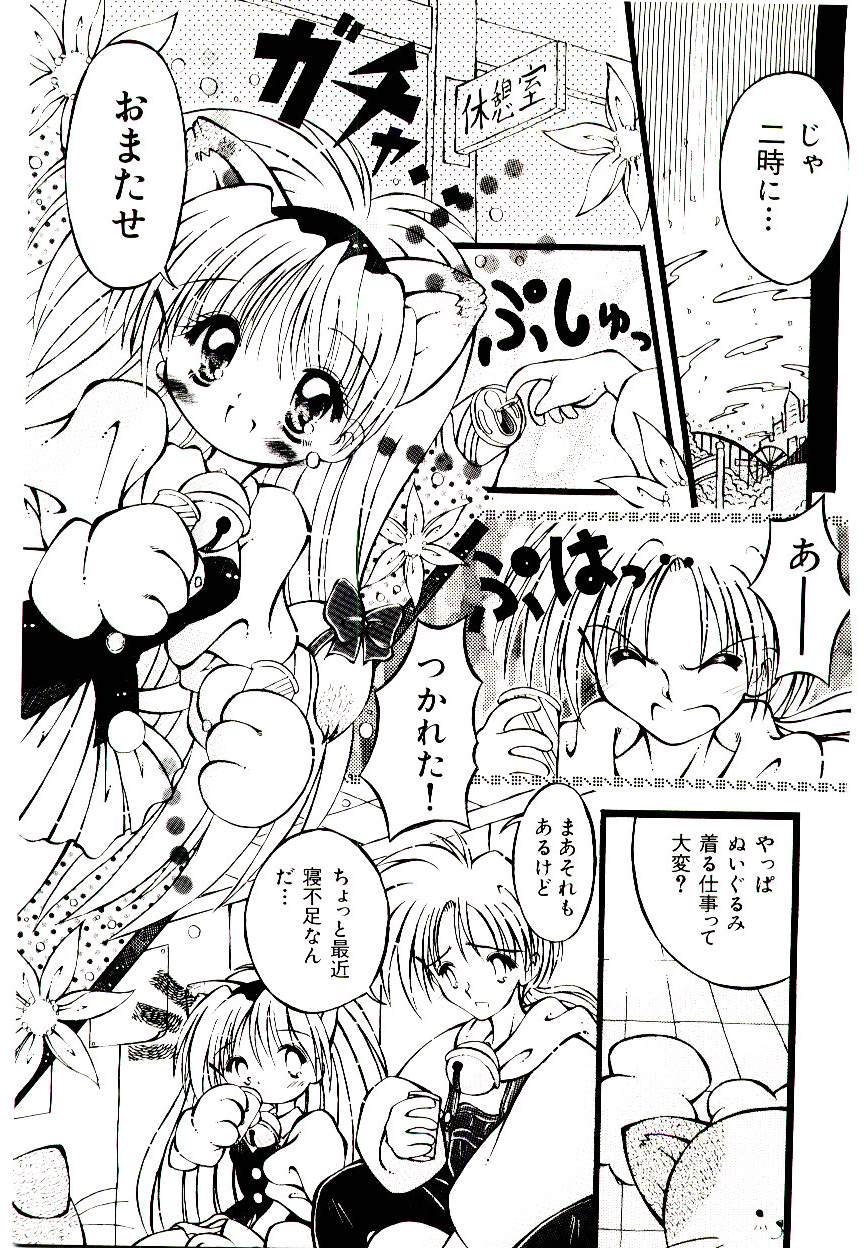 [神崎四郎] せめて可愛らしく