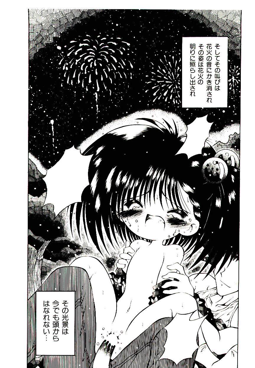 [神崎四郎] せめて可愛らしく