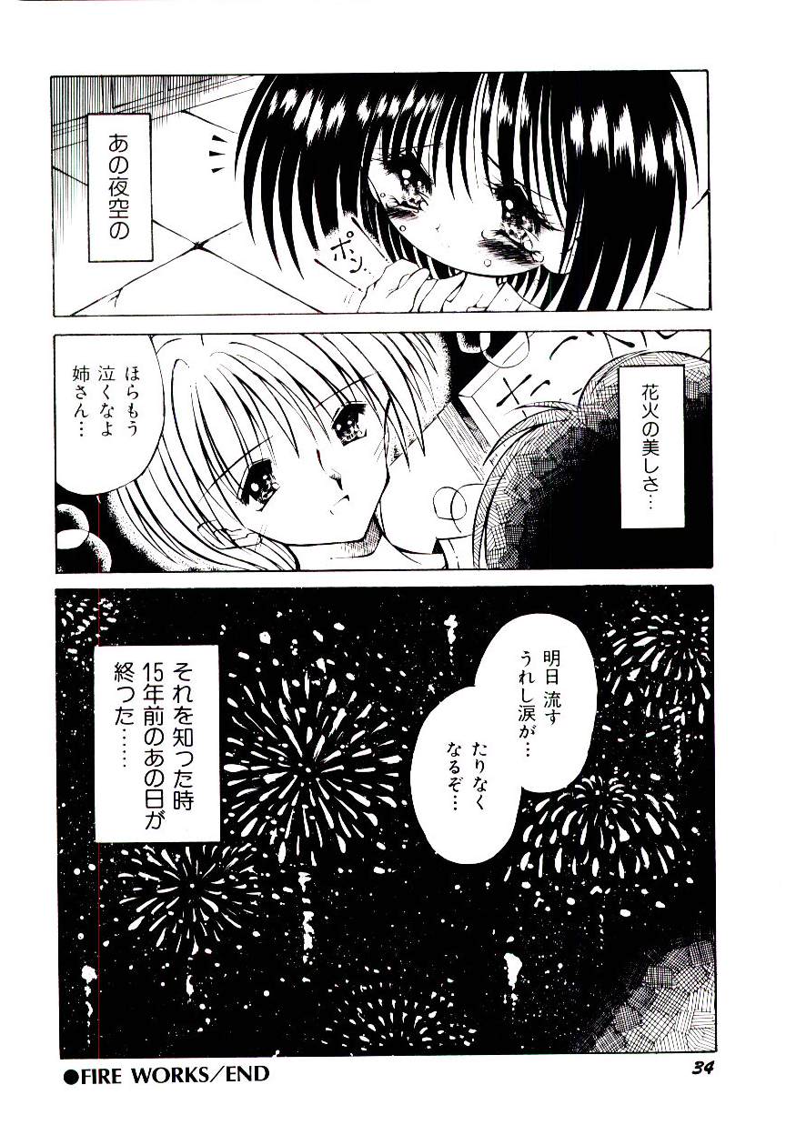 [神崎四郎] せめて可愛らしく