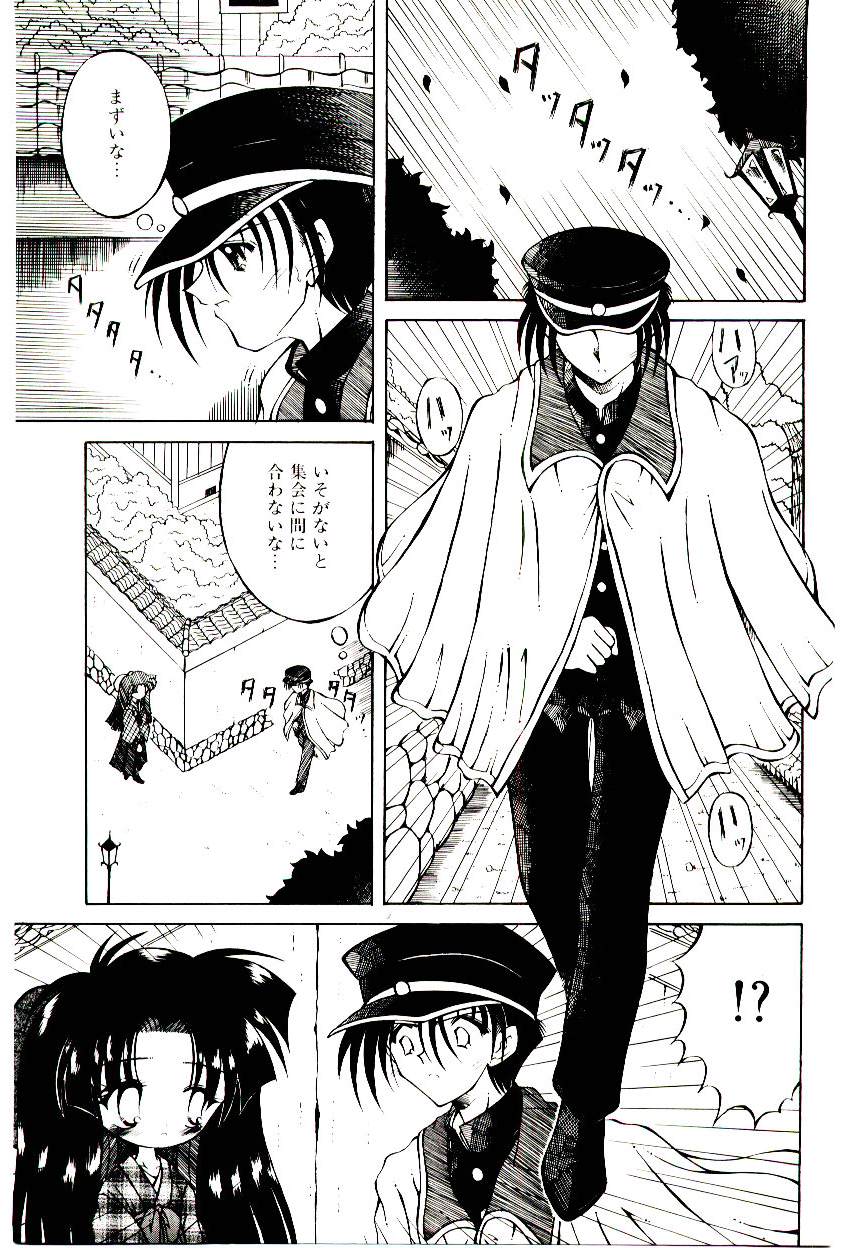[神崎四郎] せめて可愛らしく