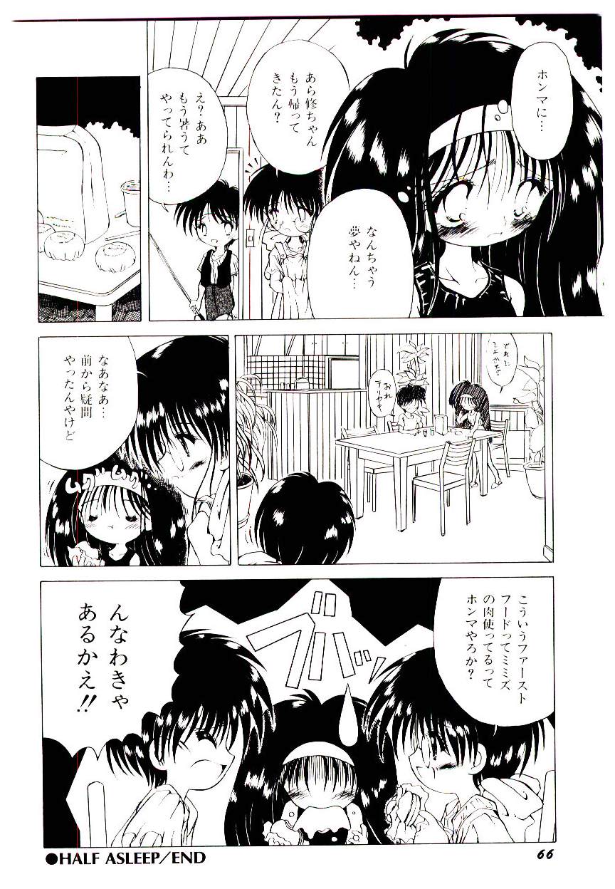 [神崎四郎] せめて可愛らしく