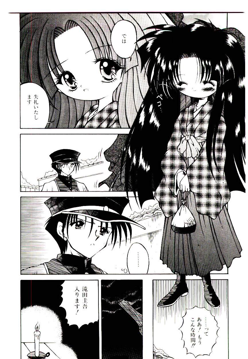 [神崎四郎] せめて可愛らしく