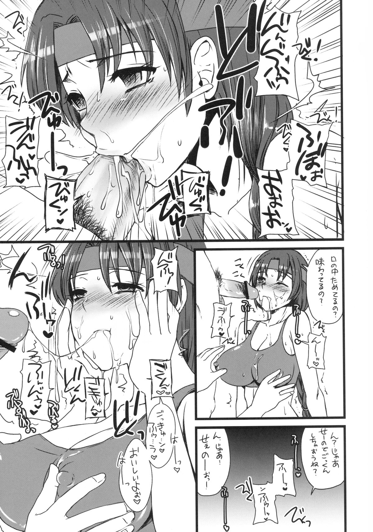(C77) [サルルルル (ドルリヘコ)]JK花びら大回転