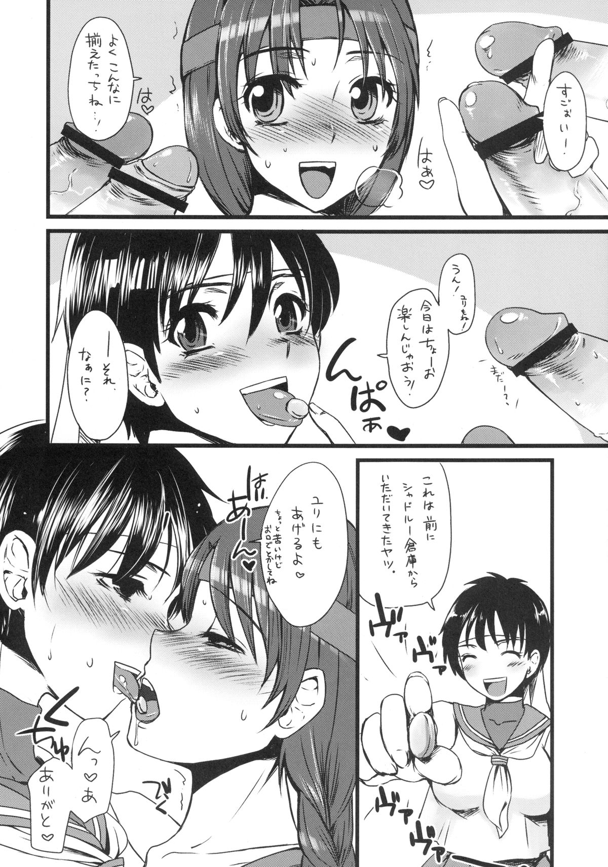 (C77) [サルルルル (ドルリヘコ)]JK花びら大回転