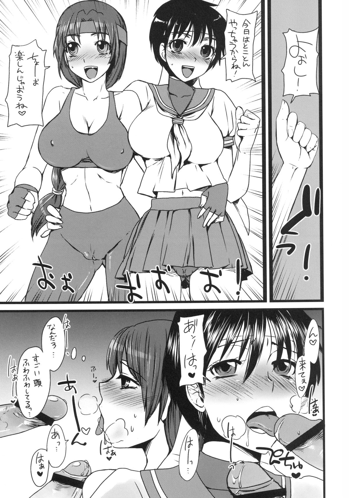 (C77) [サルルルル (ドルリヘコ)]JK花びら大回転