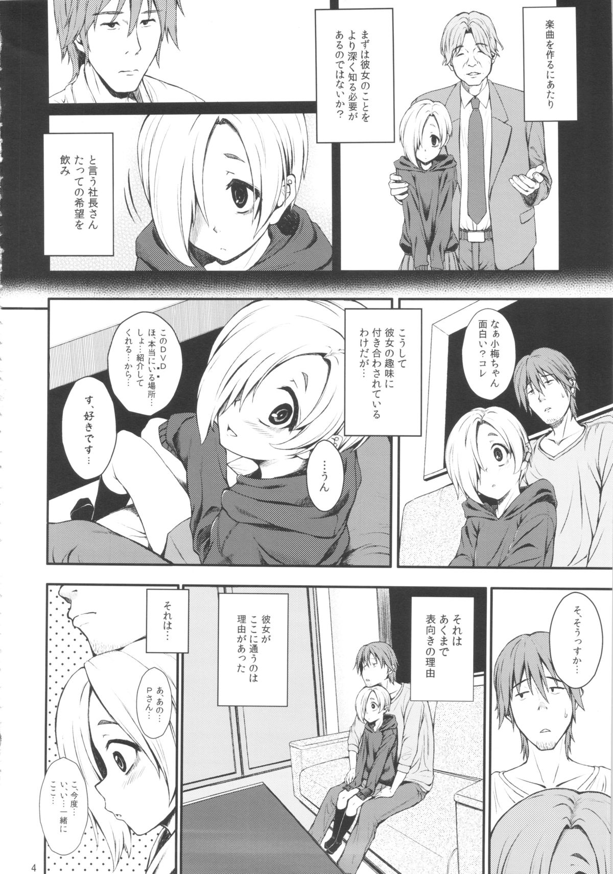 (C84) [Count2.4 (弐肆)] ワタシノアリカ (アイドルマスター シンデレラガールズ)