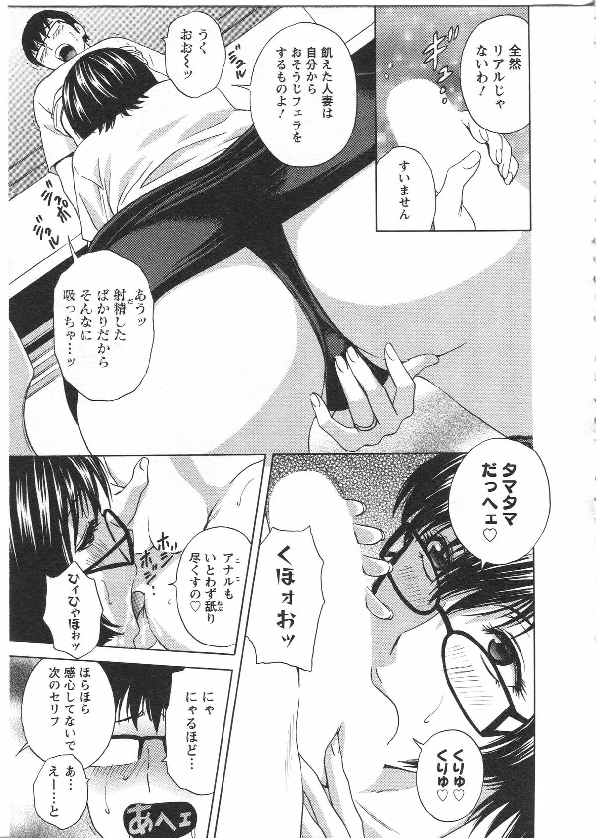 [英丸] まんがのような人妻との日々
