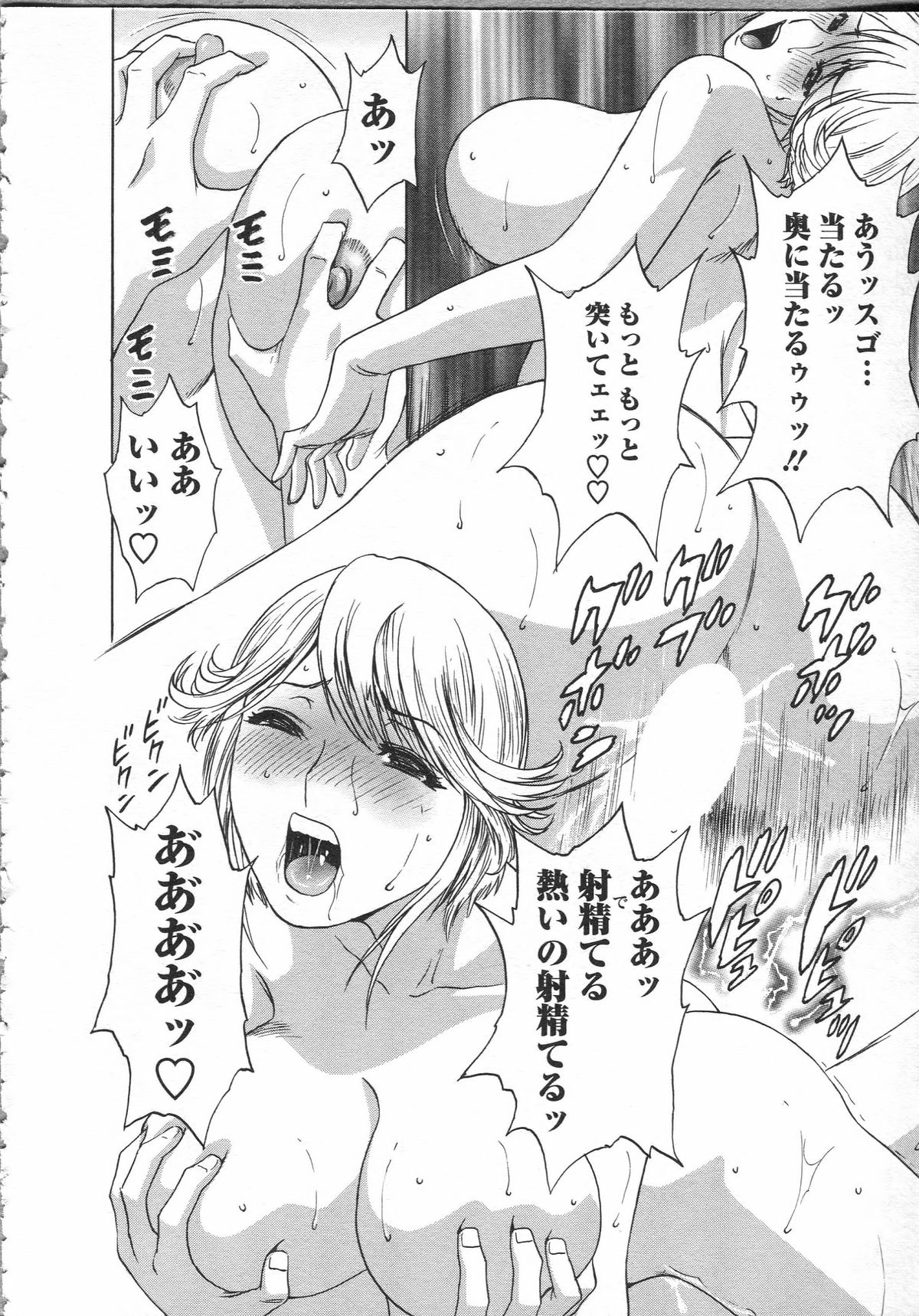 [英丸] まんがのような人妻との日々