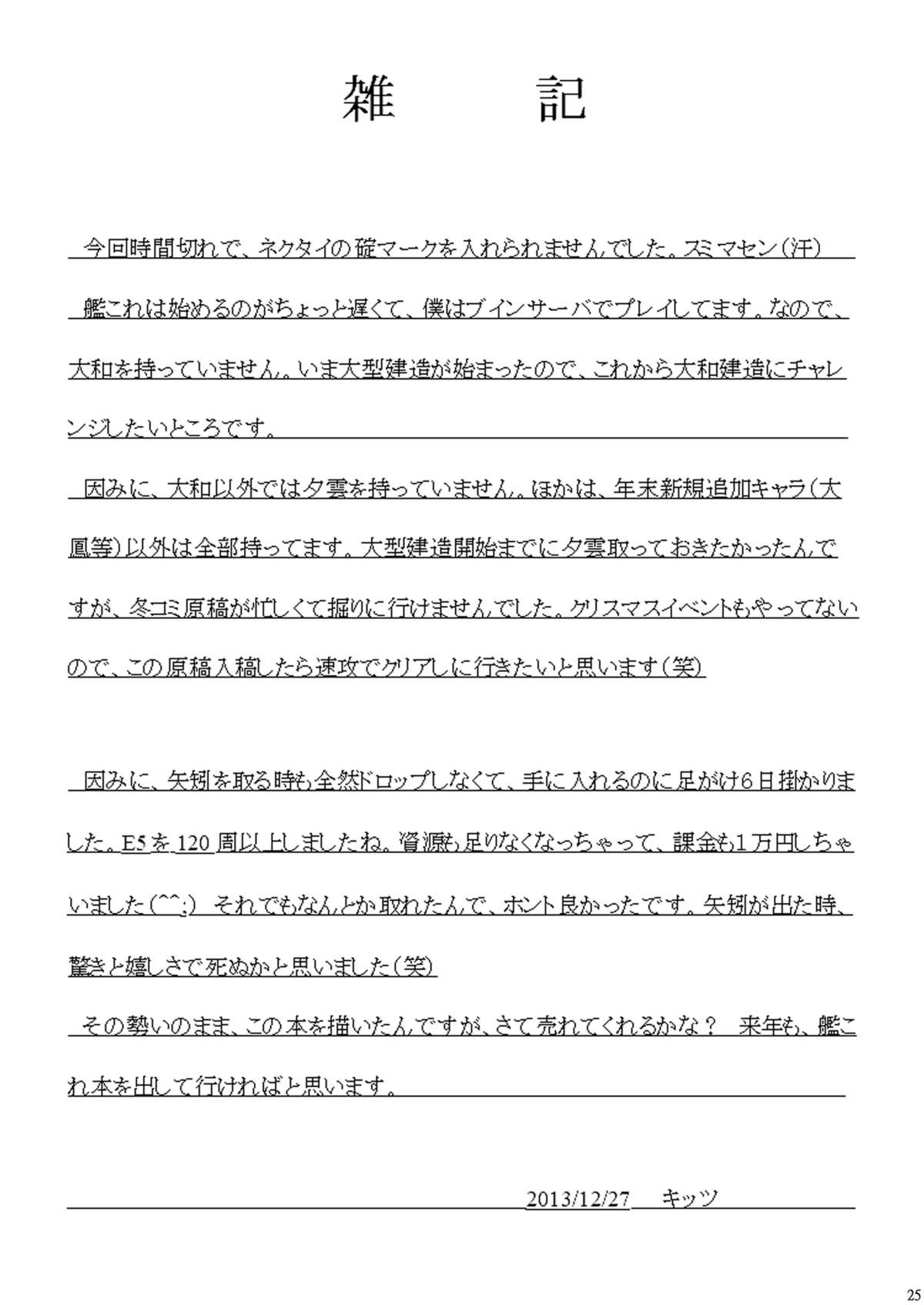 [浅野屋 (キッツ)] 撃沈娘 II (艦隊これくしょん -艦これ-) [DL版]