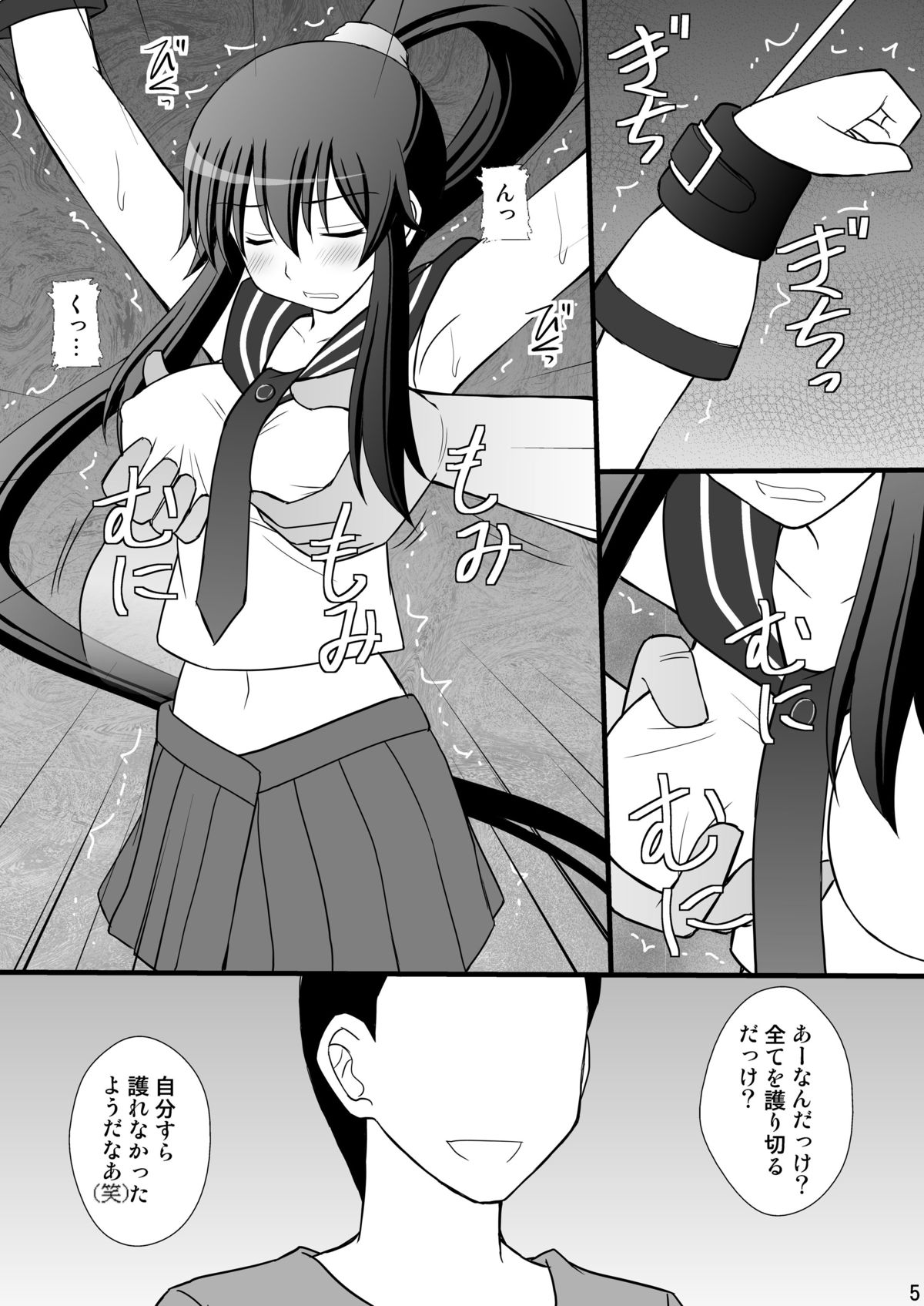 [浅野屋 (キッツ)] 撃沈娘 II (艦隊これくしょん -艦これ-) [DL版]
