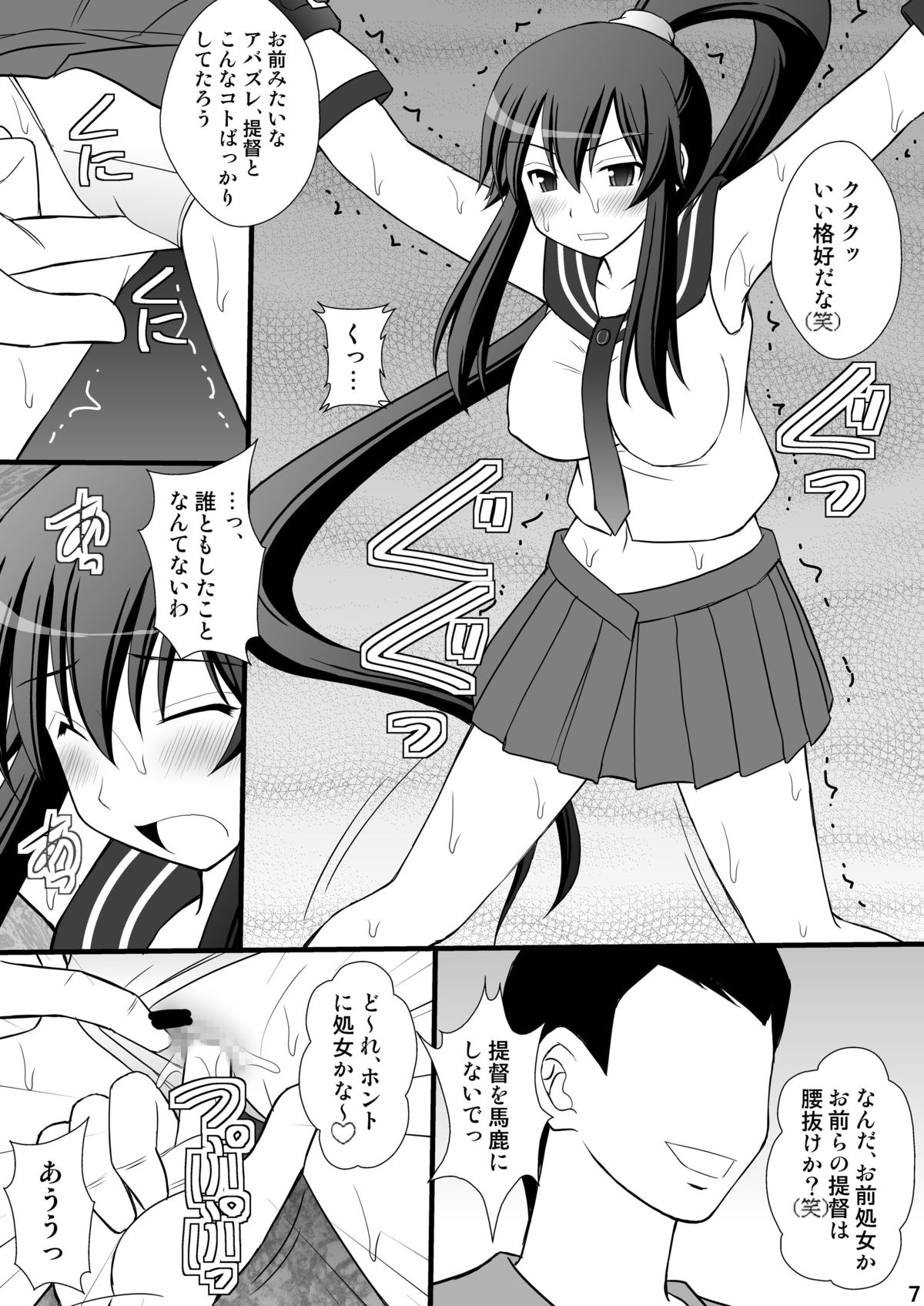[浅野屋 (キッツ)] 撃沈娘 II (艦隊これくしょん -艦これ-) [DL版]